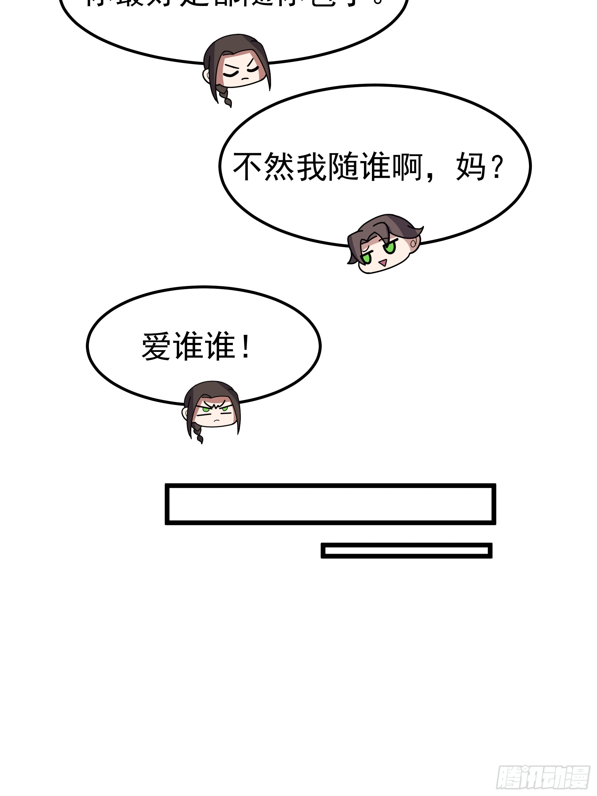 🍘我真没想重生啊 除夕 第32页