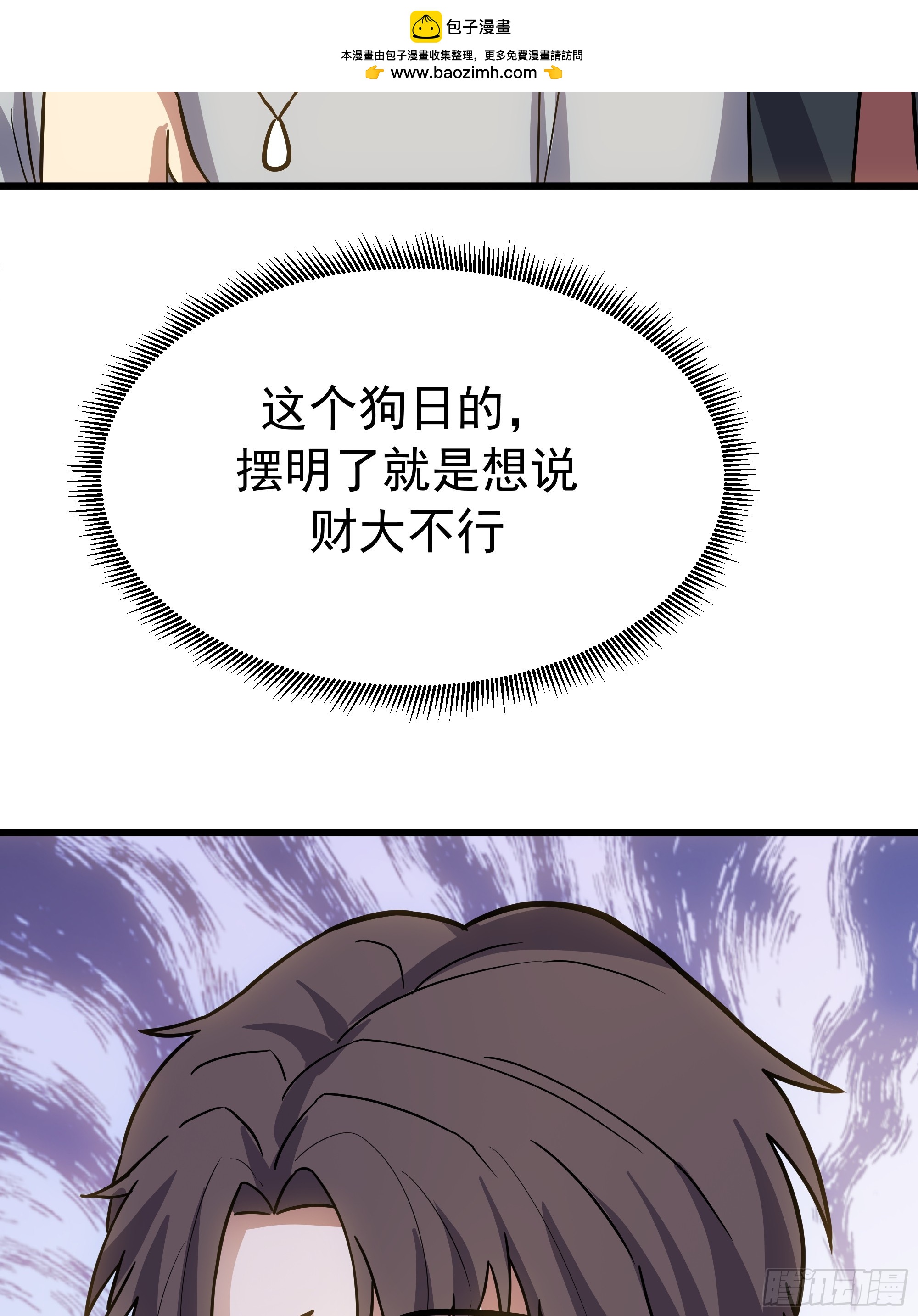 🍘我真没想重生啊 除夕 第37页