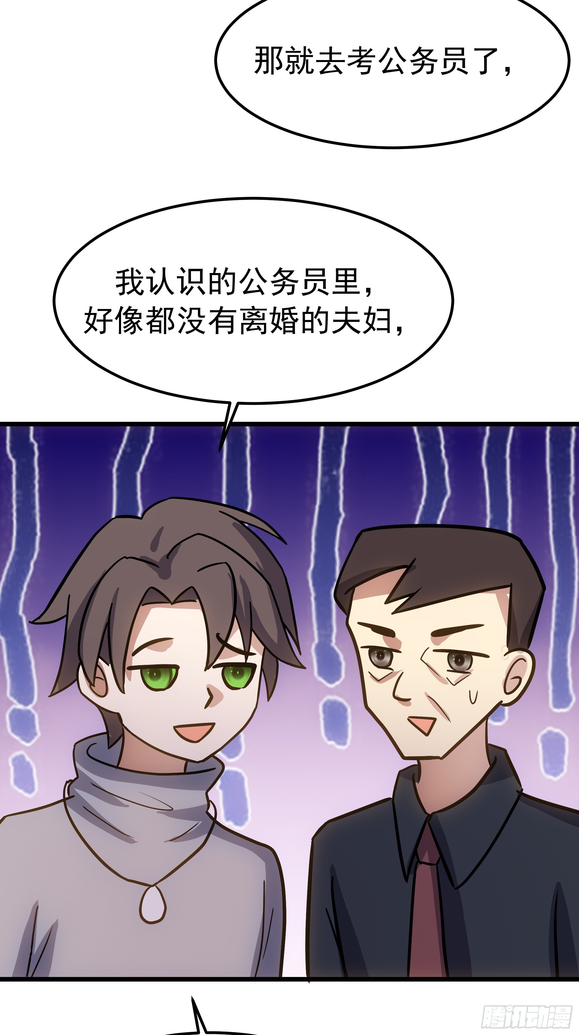 🍘我真没想重生啊 除夕 第44页