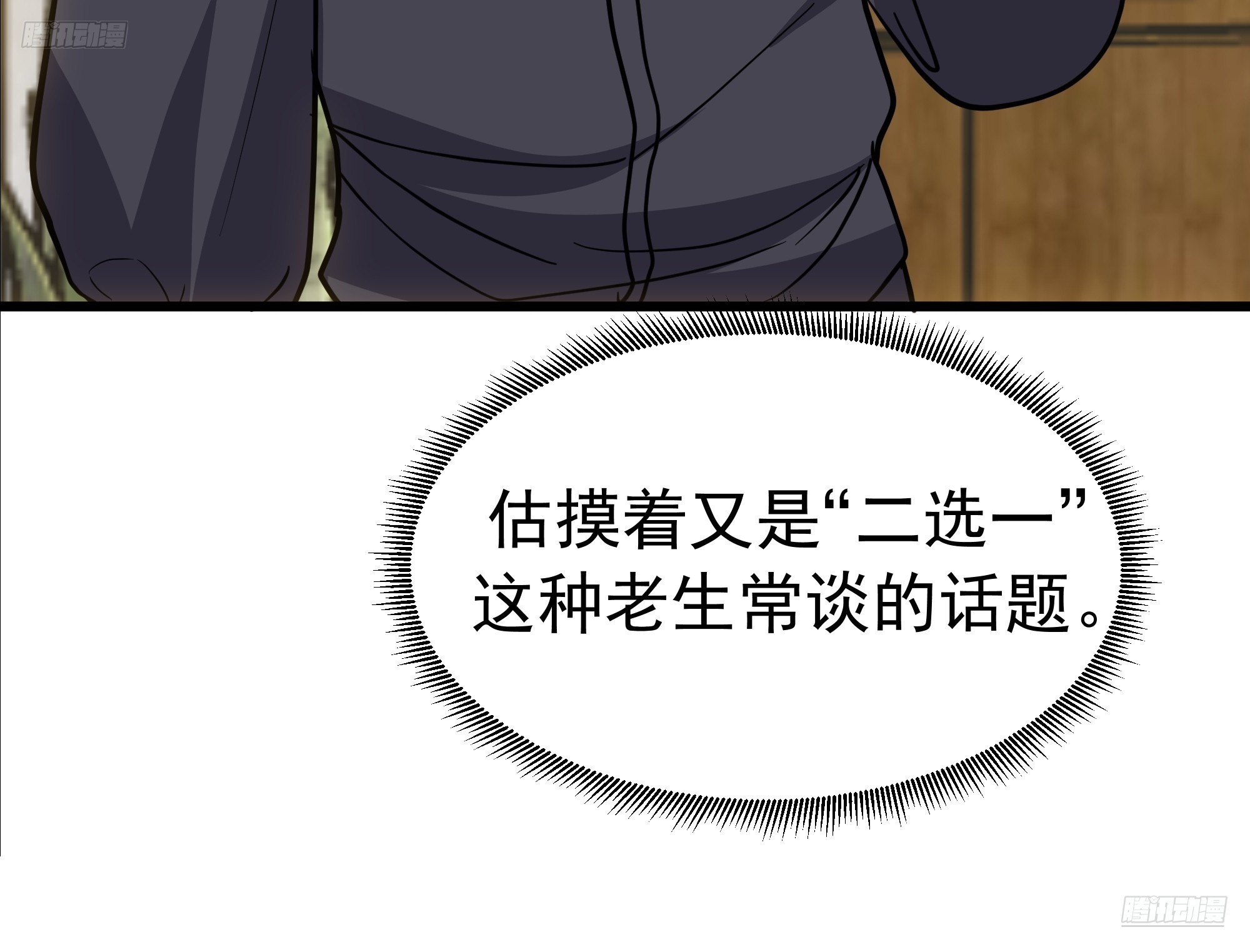 🍘我真没想重生啊 除夕 第5页