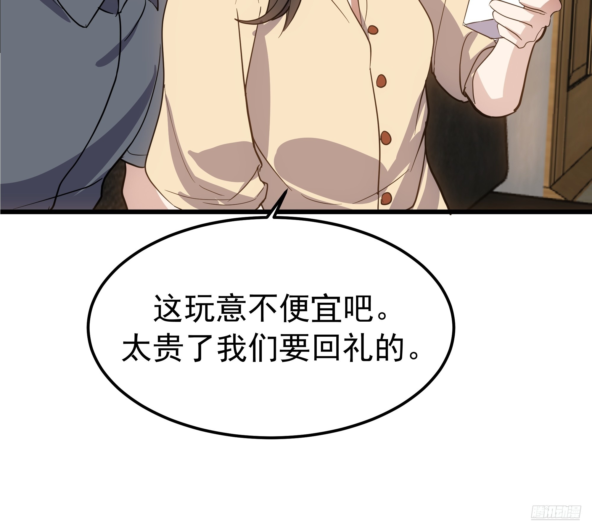 🍘我真没想重生啊 除夕 第9页