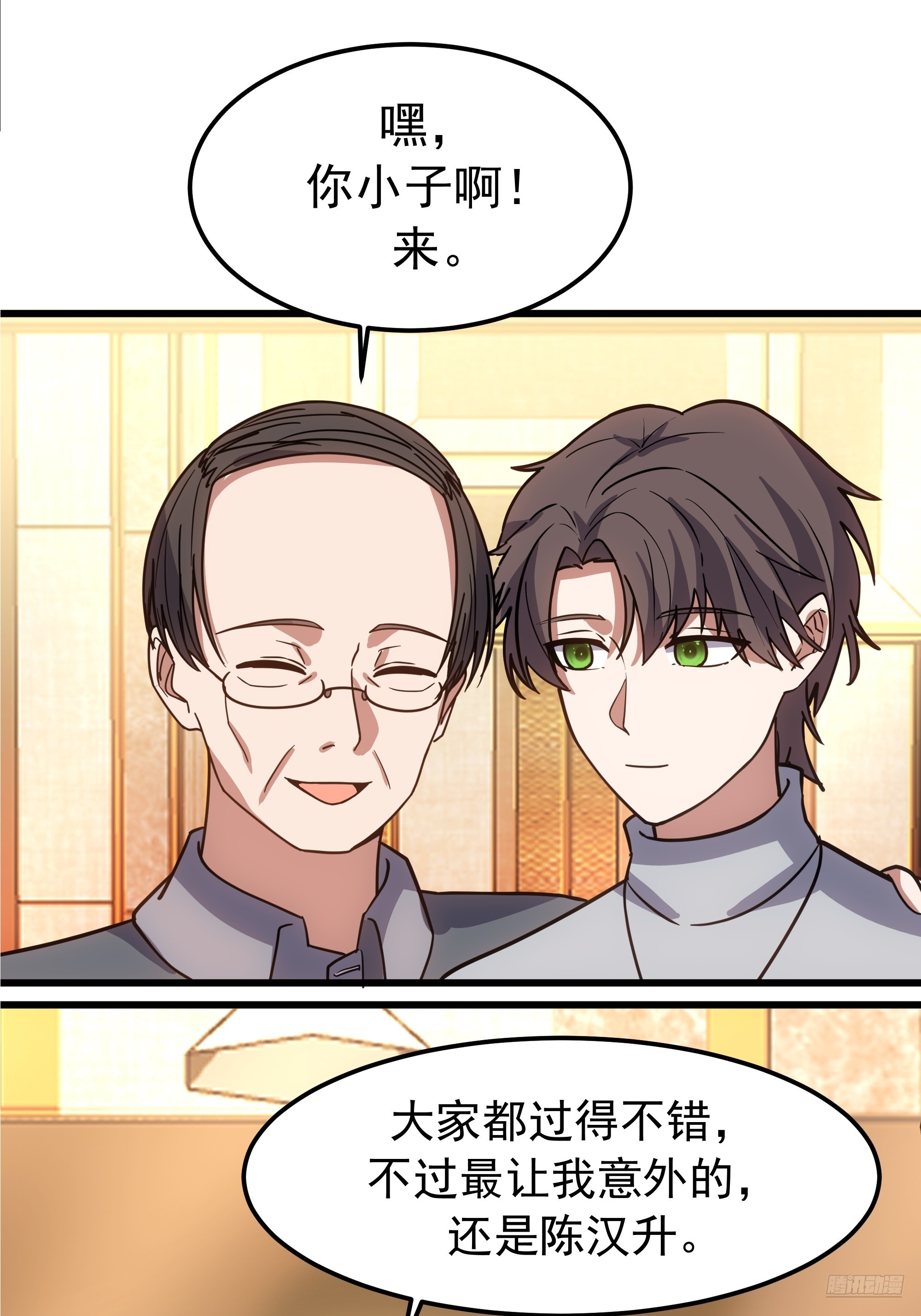 🍘我真没想重生啊 打趣 第11页