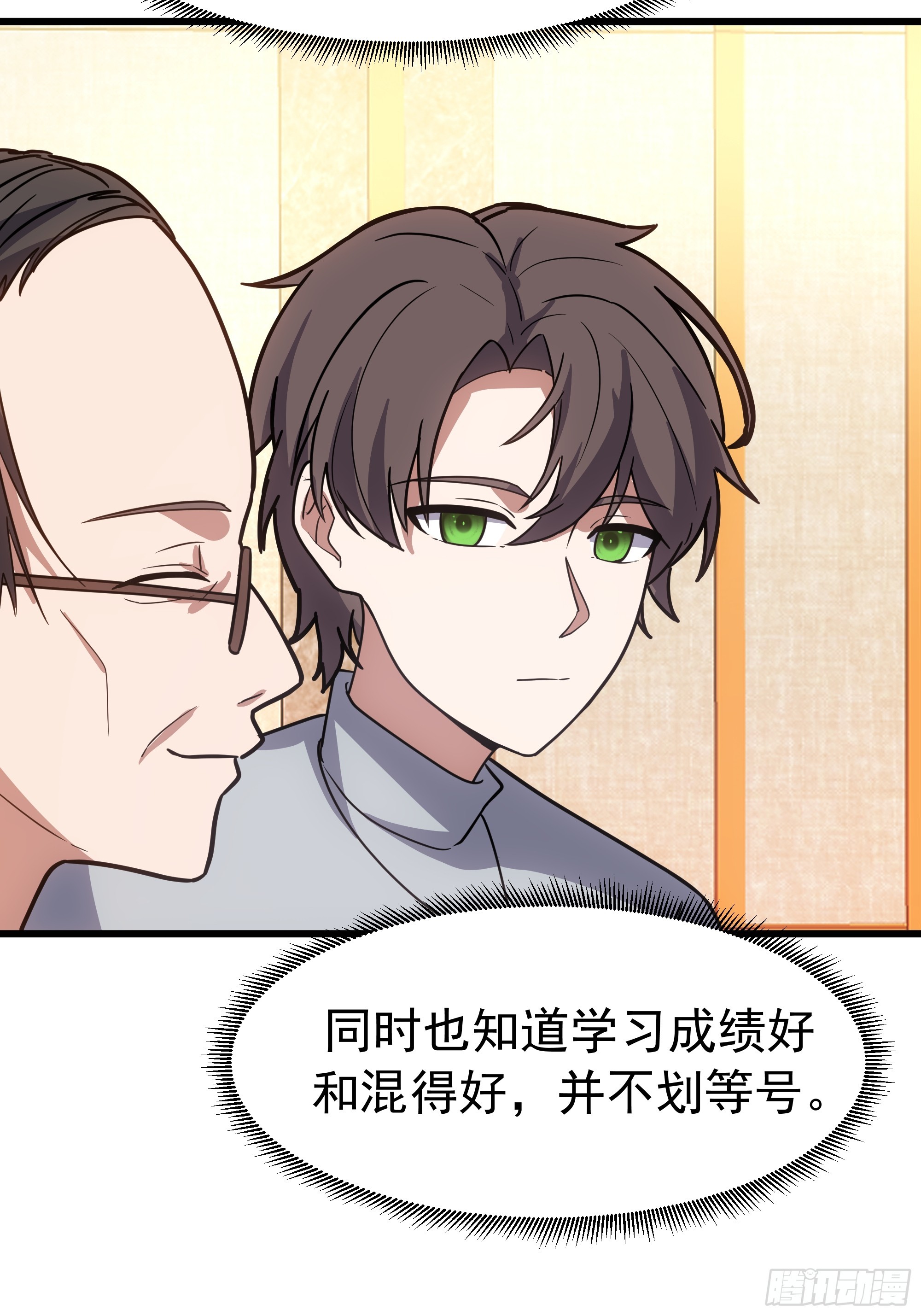 🍘我真没想重生啊 打趣 第14页