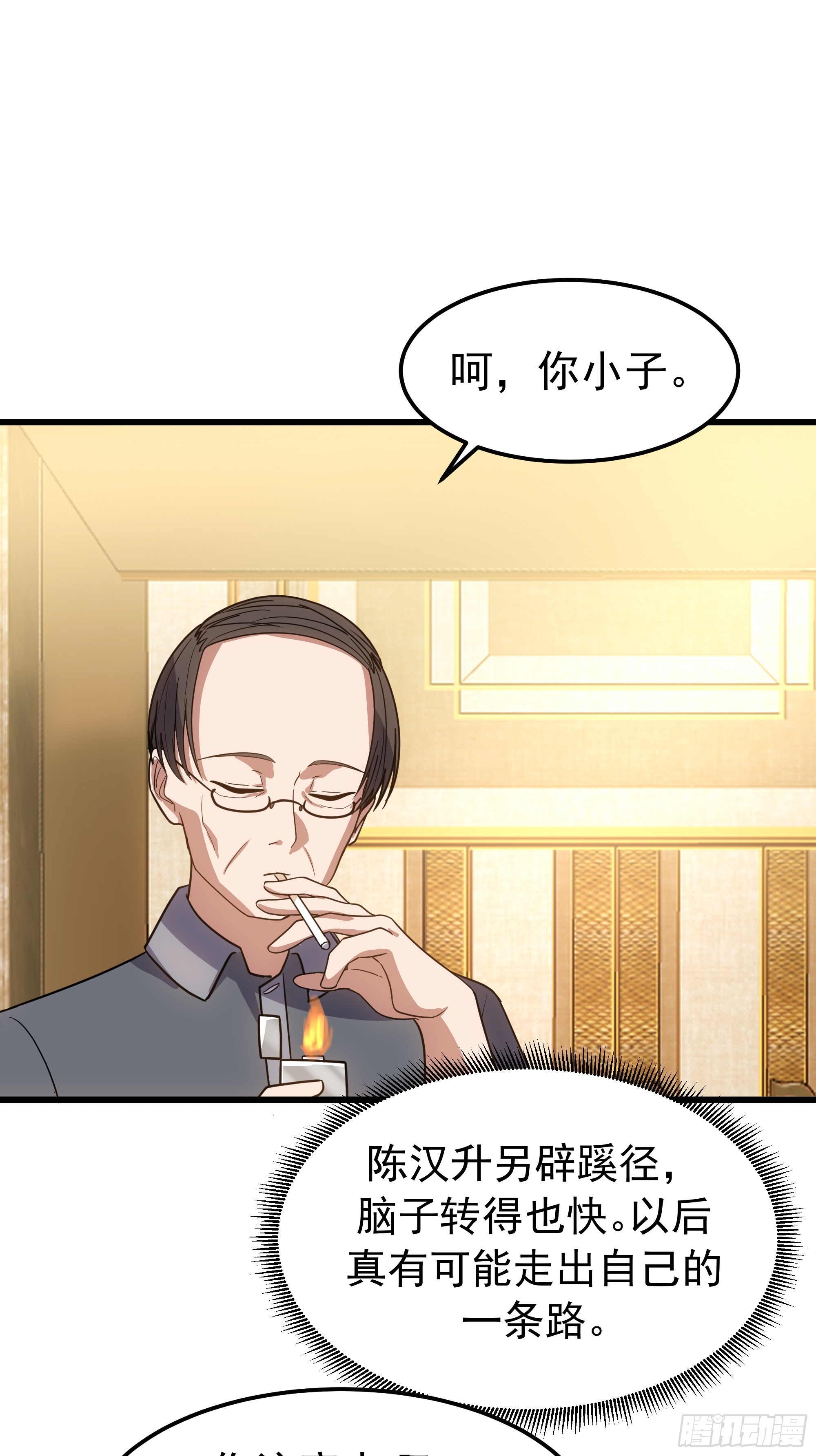 🍘我真没想重生啊 打趣 第16页