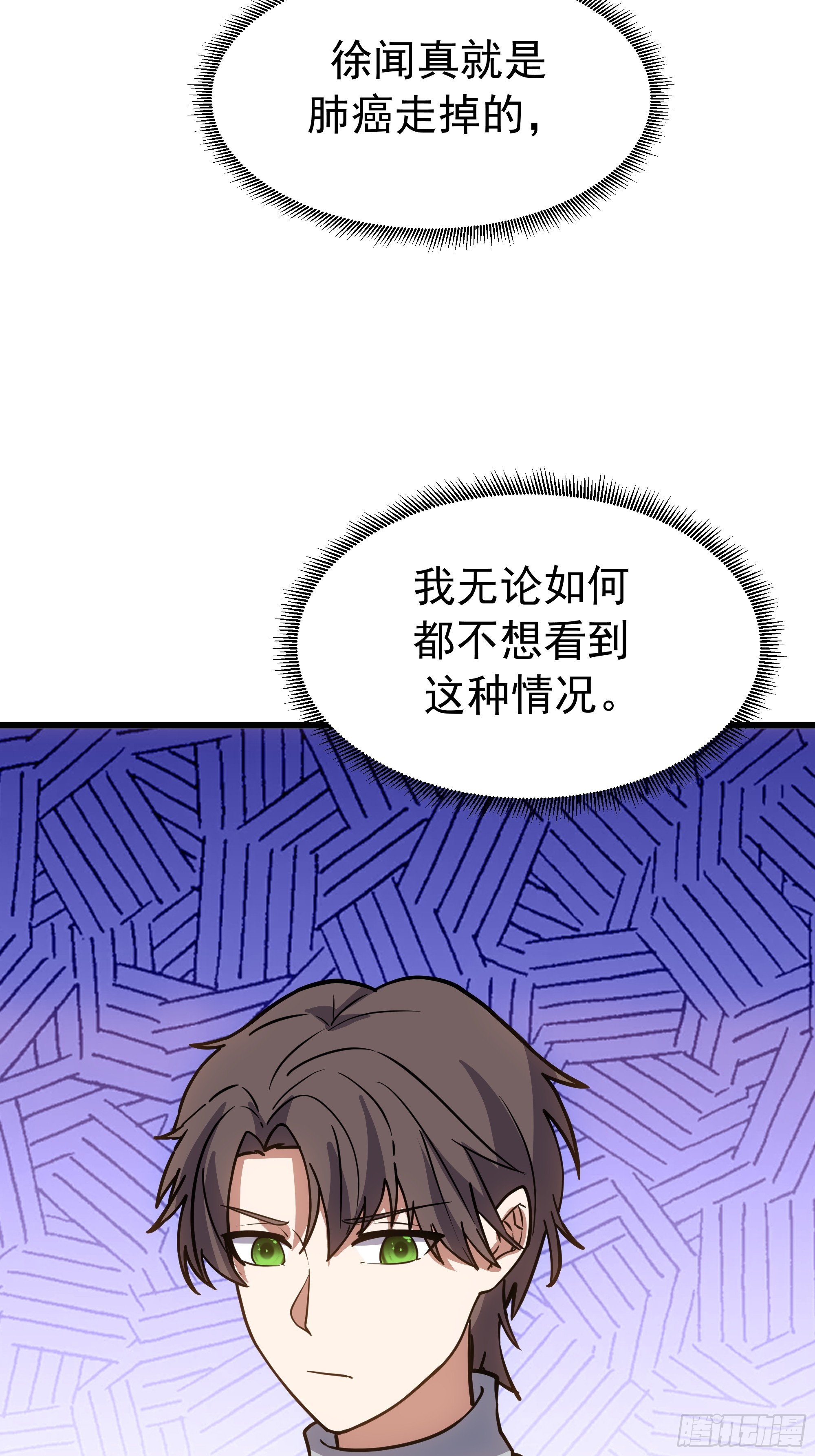 🍘我真没想重生啊 打趣 第18页