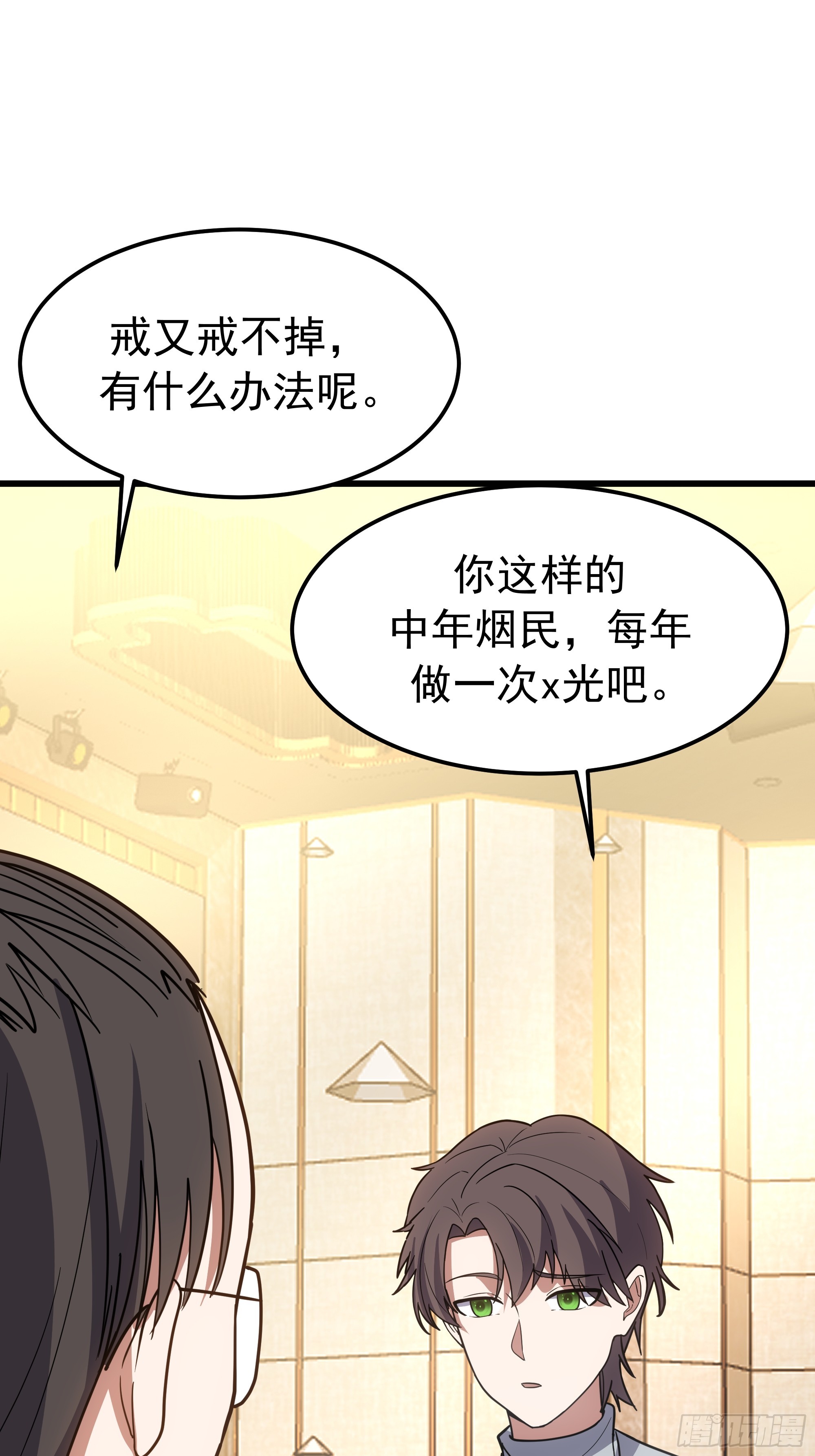 🍘我真没想重生啊 打趣 第20页