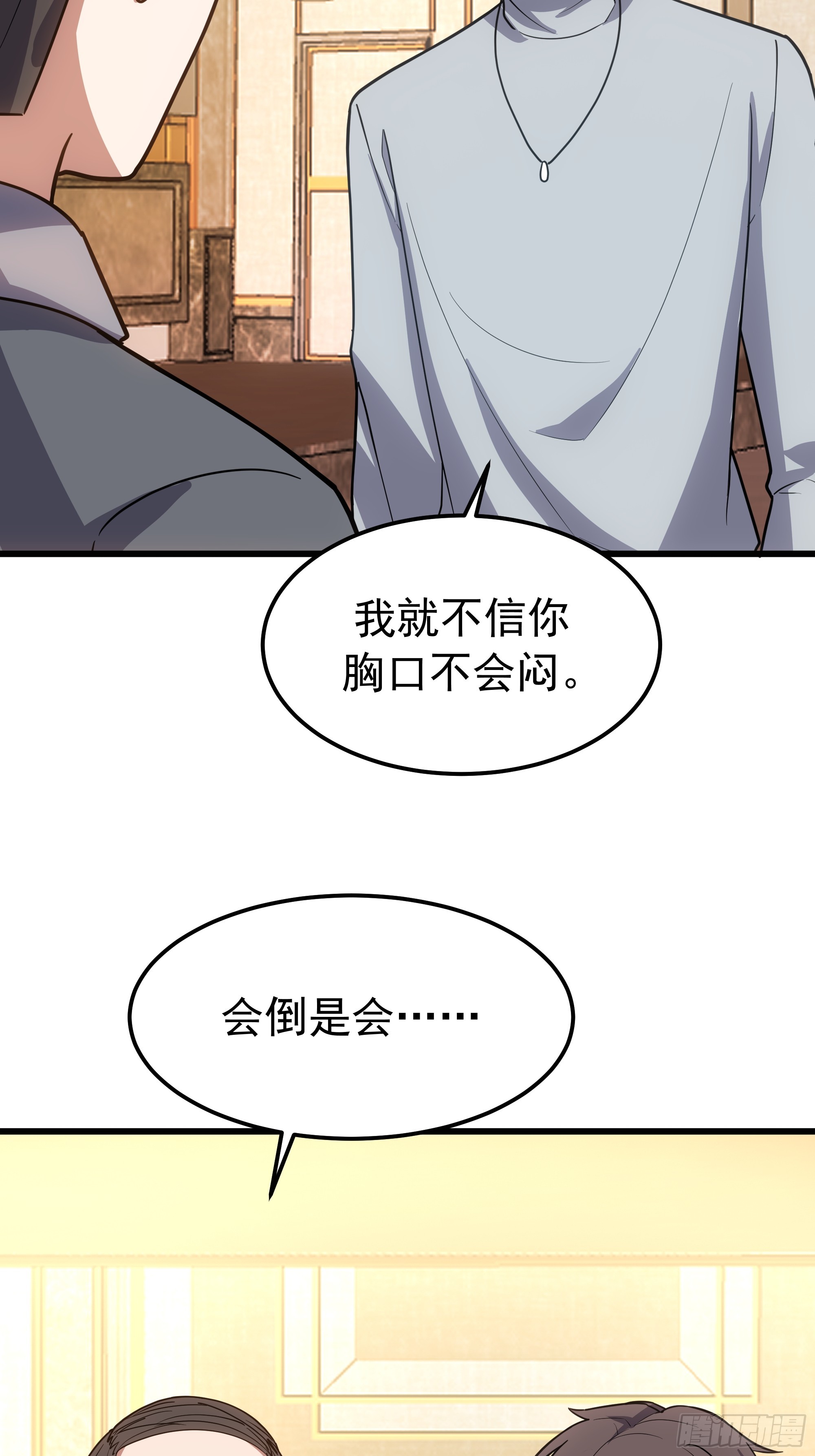 🍘我真没想重生啊 打趣 第21页