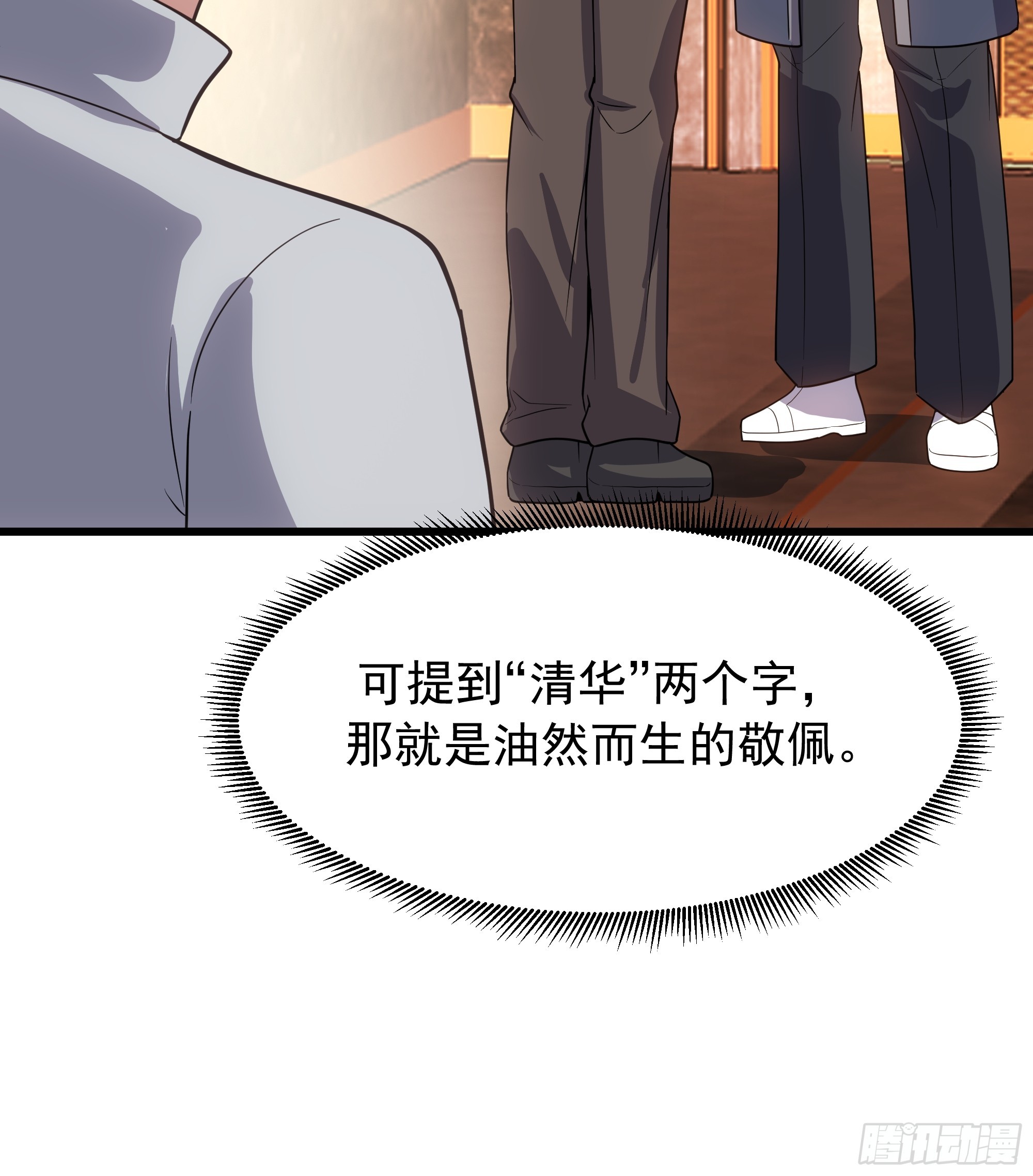 🍘我真没想重生啊 打趣 第27页