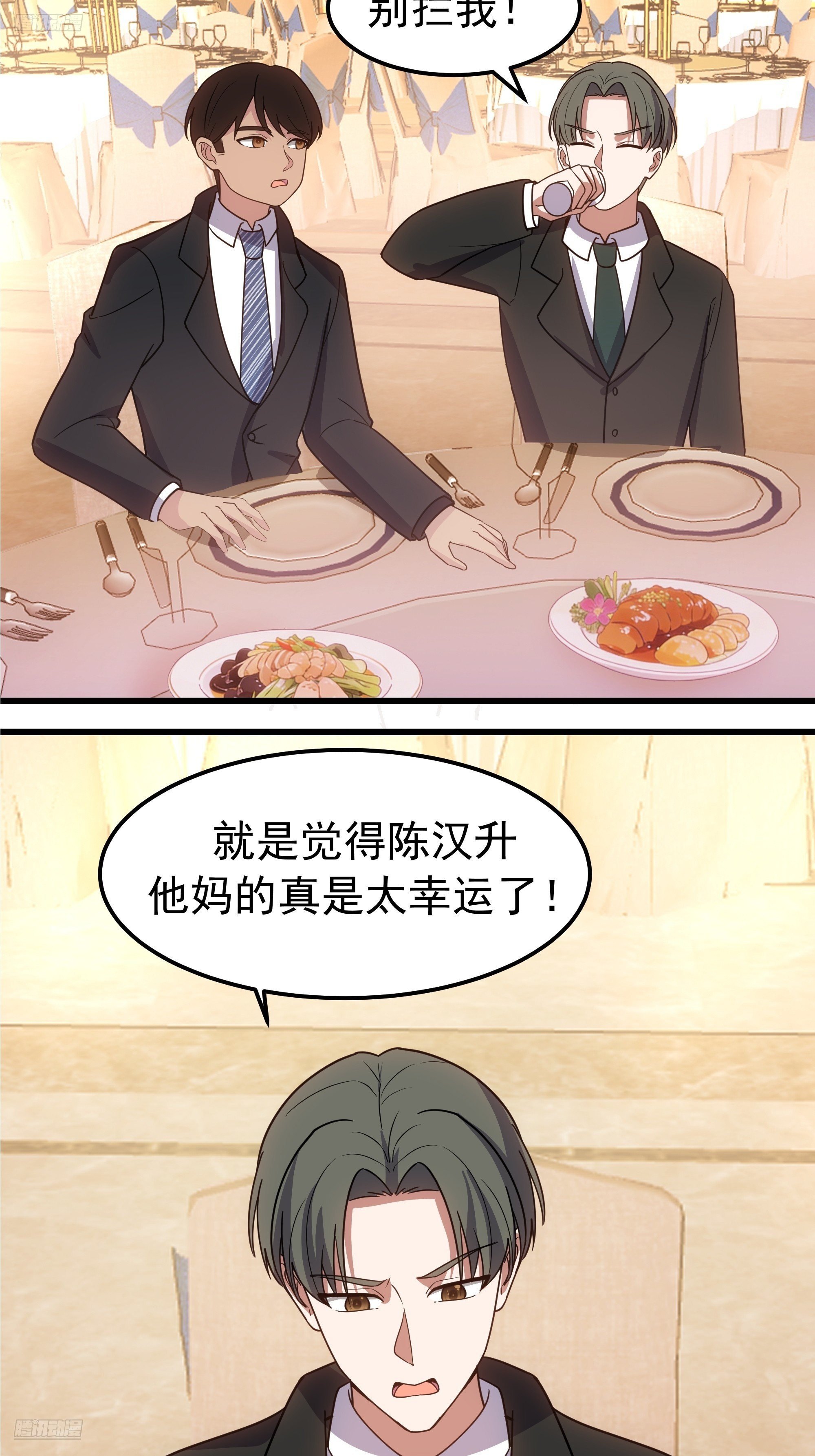 🍘我真没想重生啊 打趣 第3页