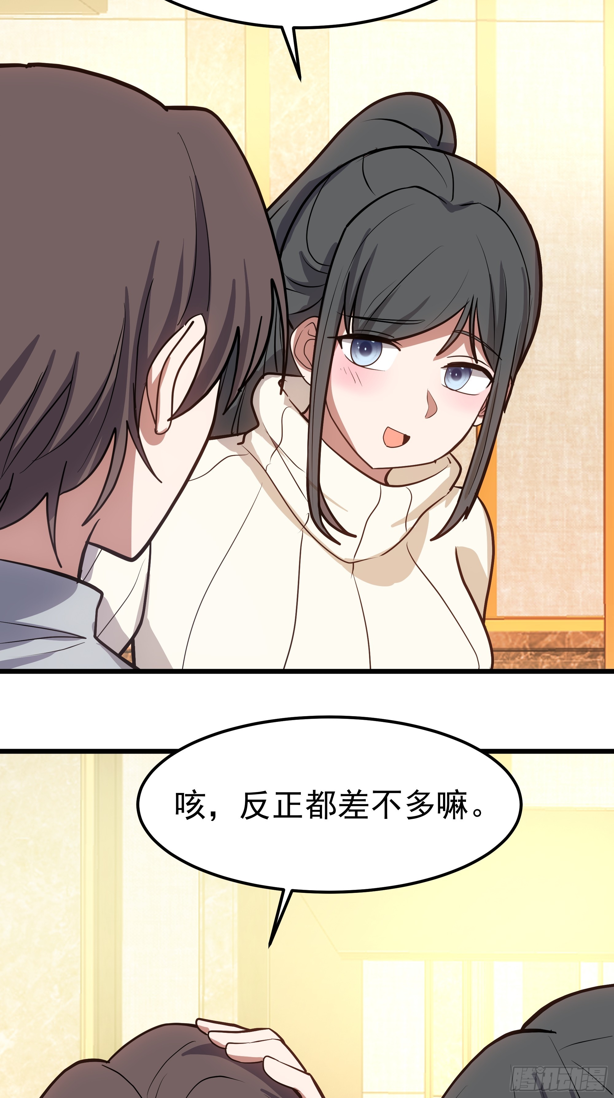 🍘我真没想重生啊 打趣 第33页