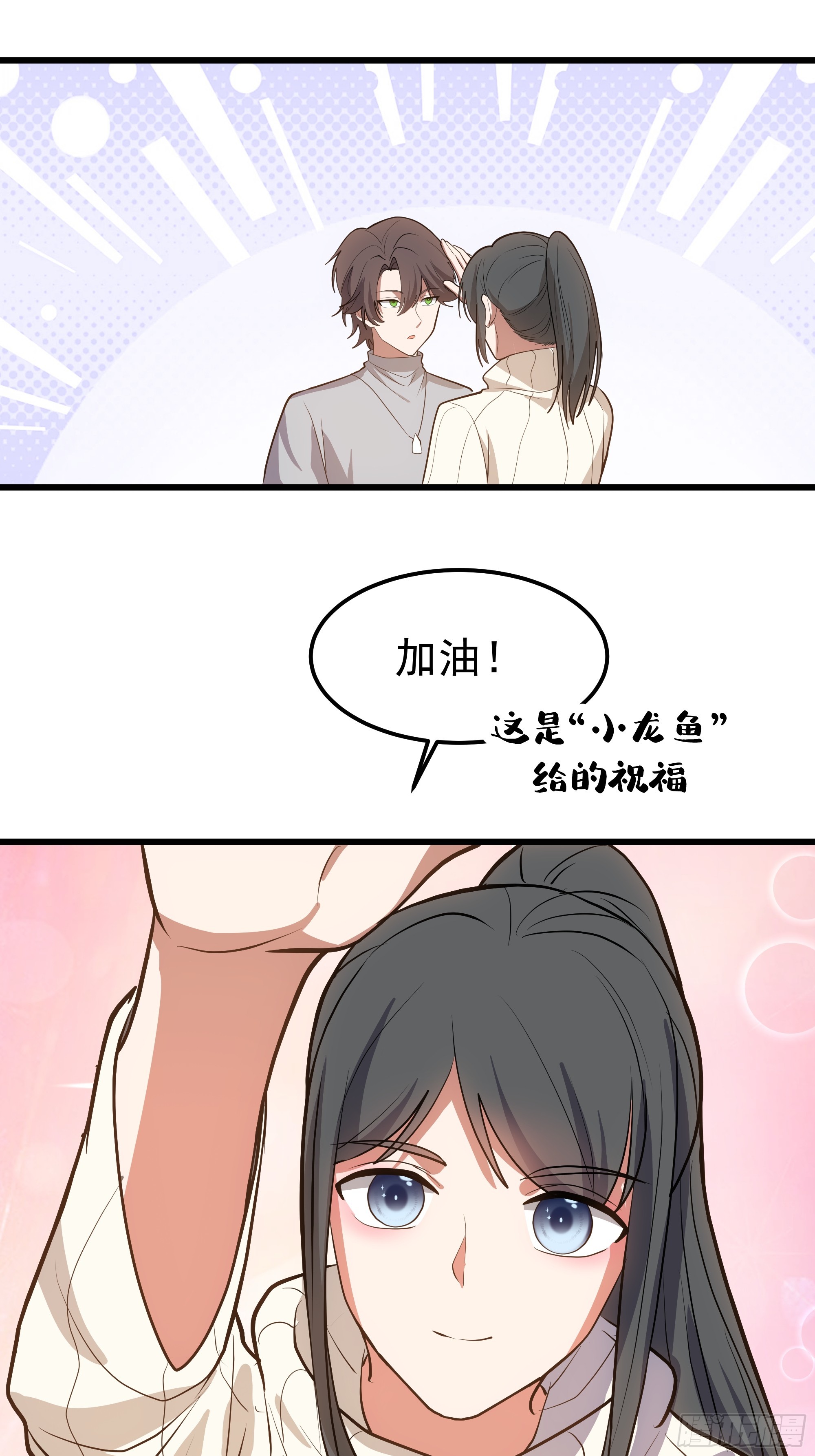 🍘我真没想重生啊 打趣 第37页