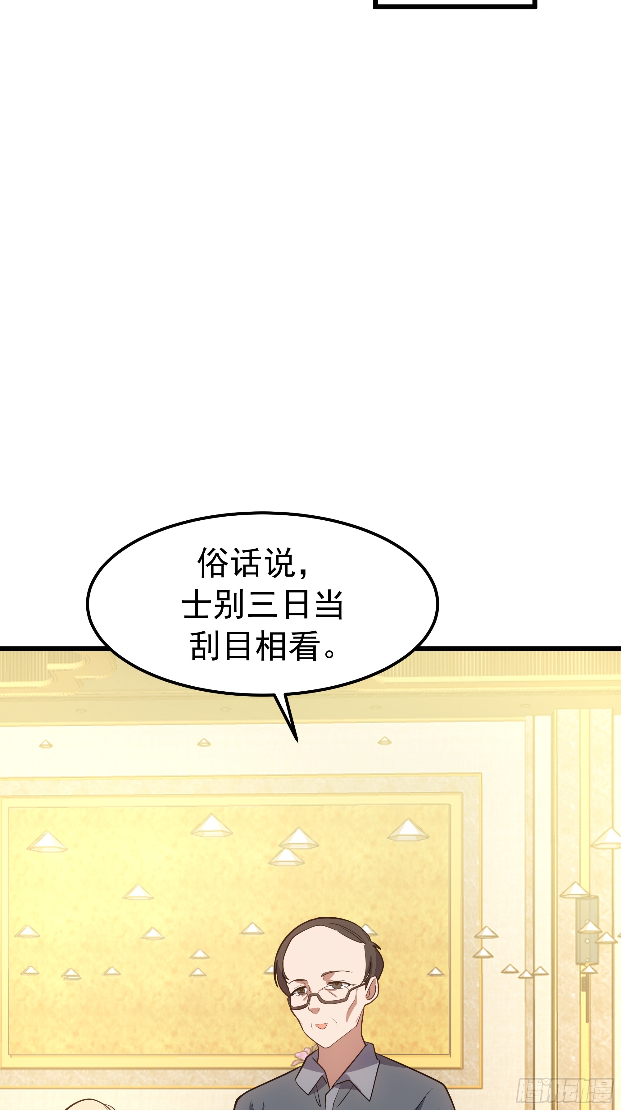 🍘我真没想重生啊 打趣 第40页