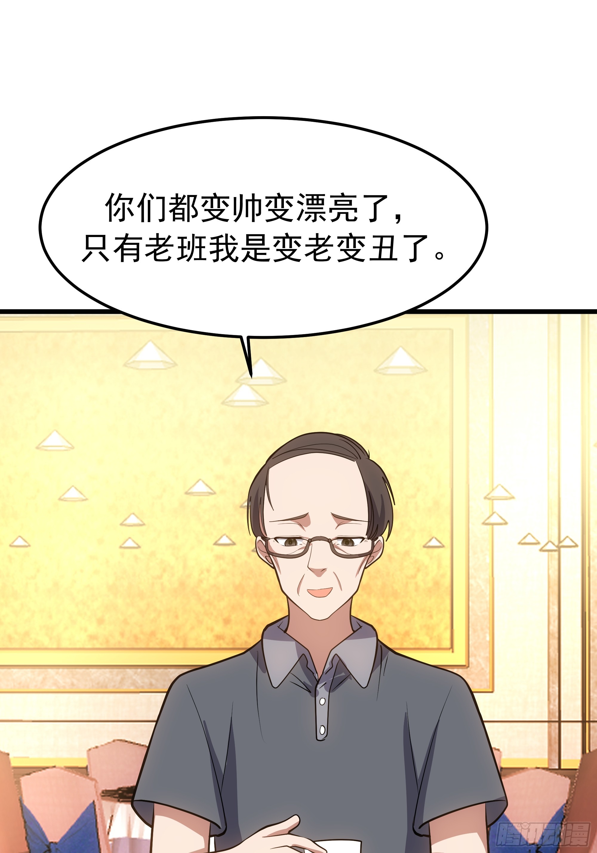 🍘我真没想重生啊 打趣 第42页