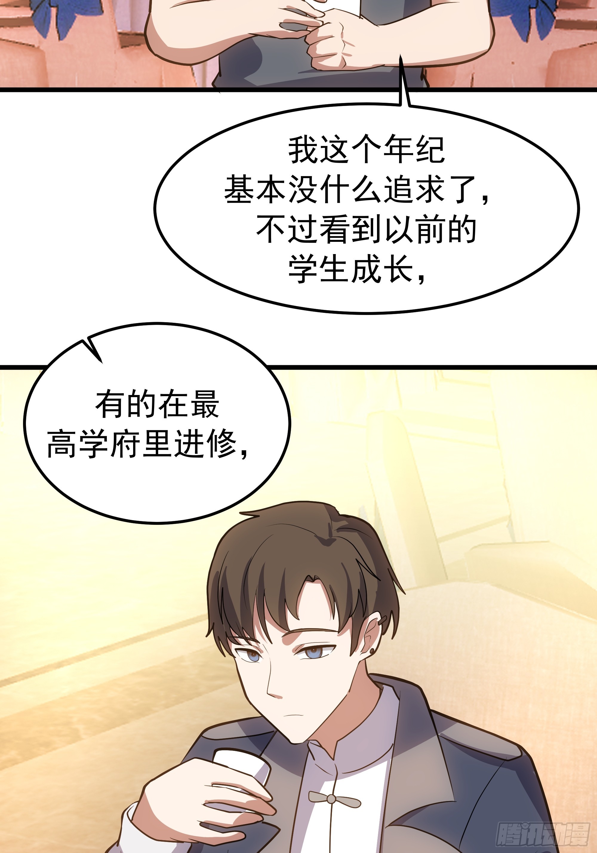 🍘我真没想重生啊 打趣 第43页
