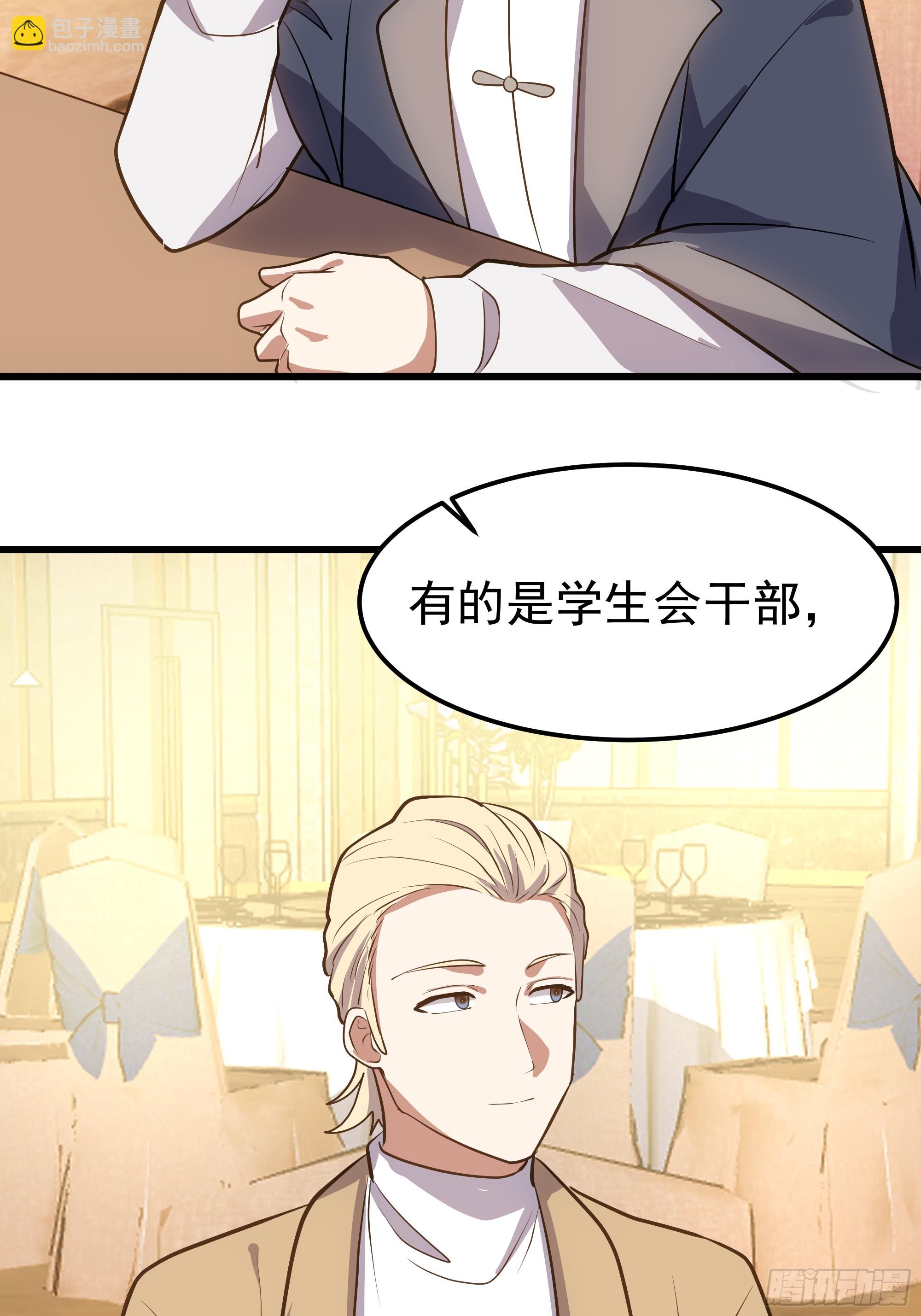🍘我真没想重生啊 打趣 第44页