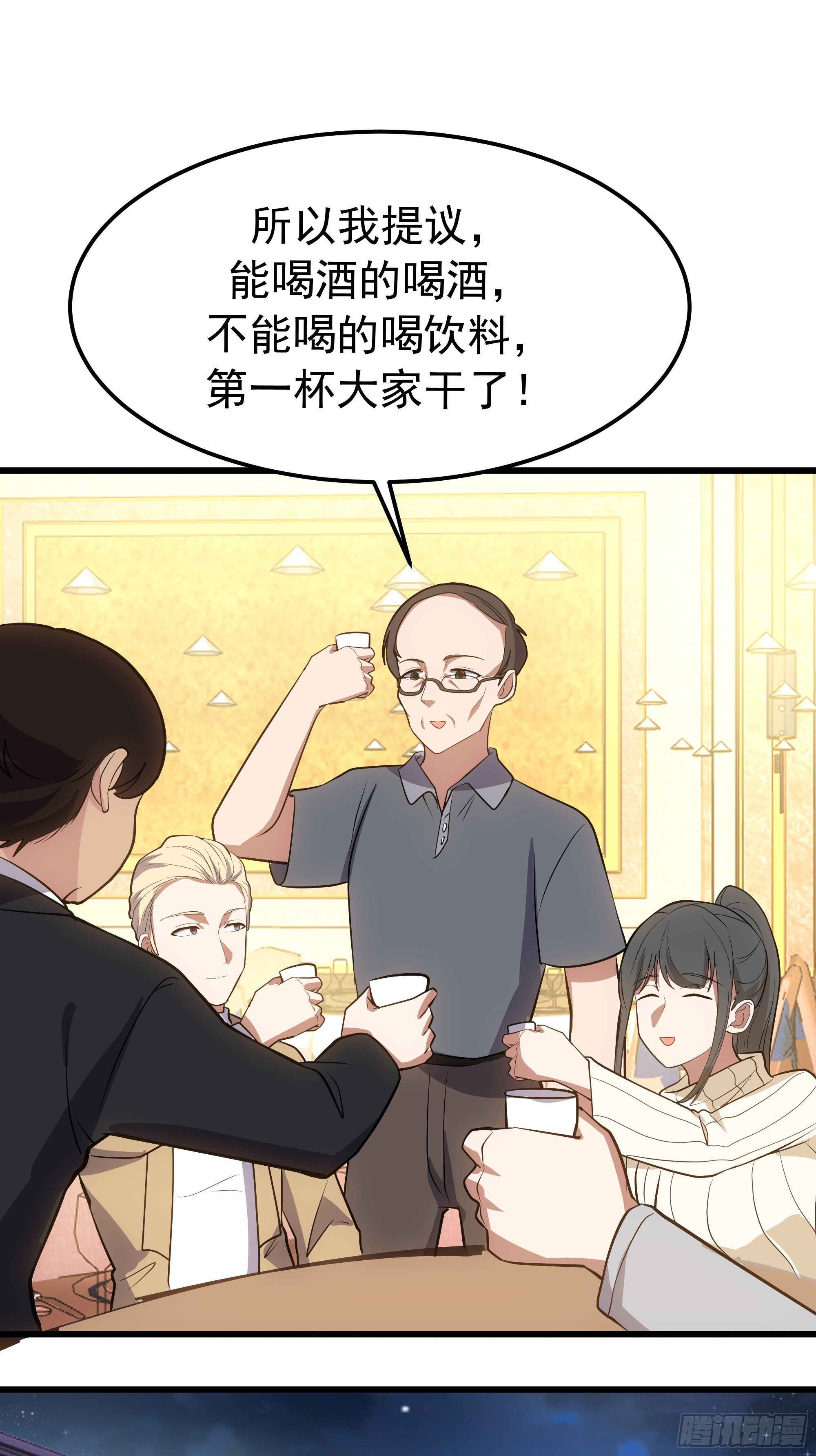 🍘我真没想重生啊 打趣 第47页