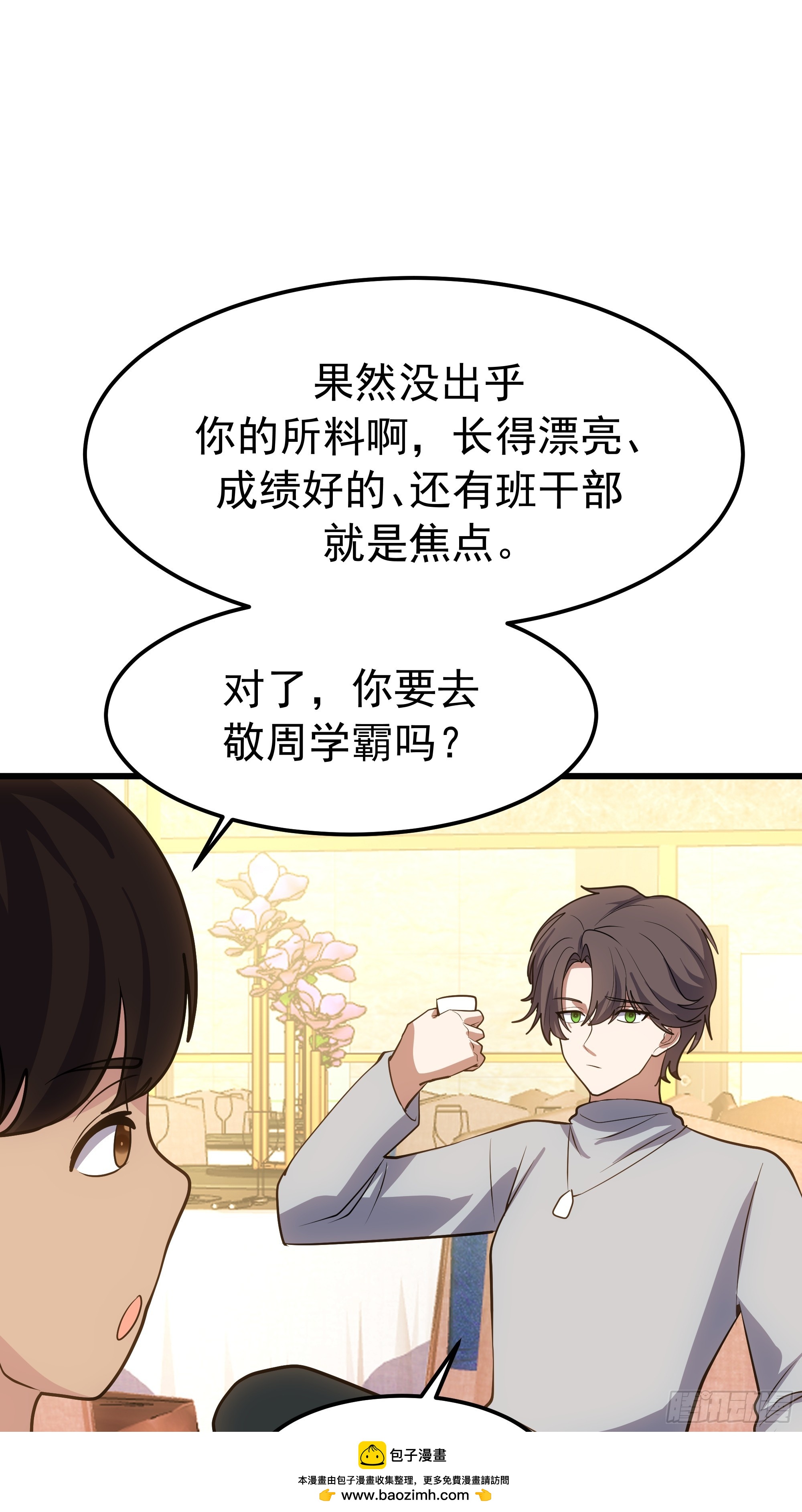 🍘我真没想重生啊 打趣 第50页