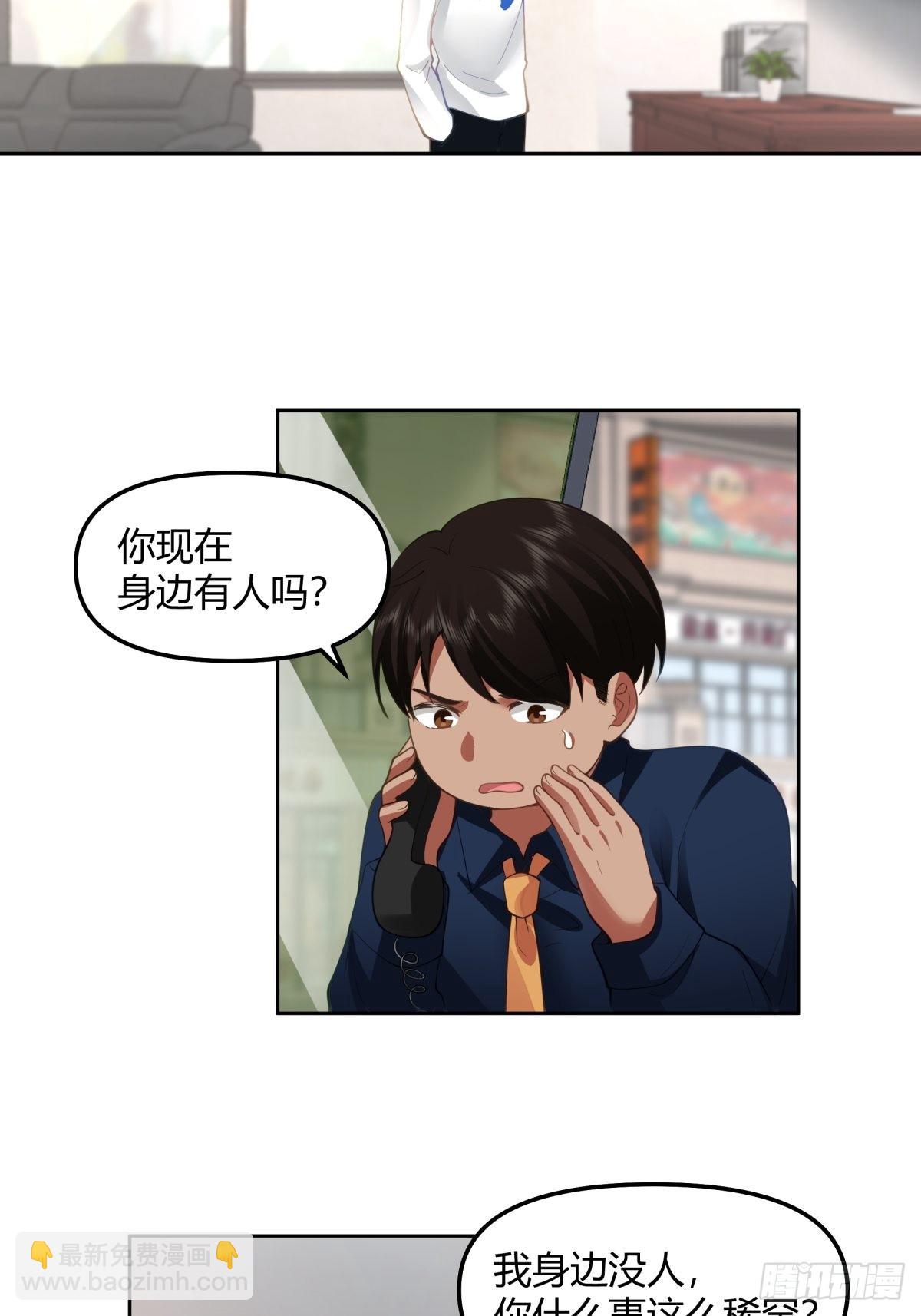 🍘我真没想重生啊 这就是舔狗 第10页
