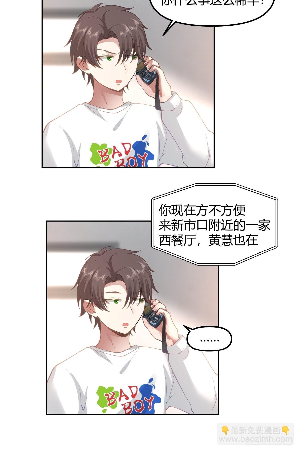 🍘我真没想重生啊 这就是舔狗 第11页