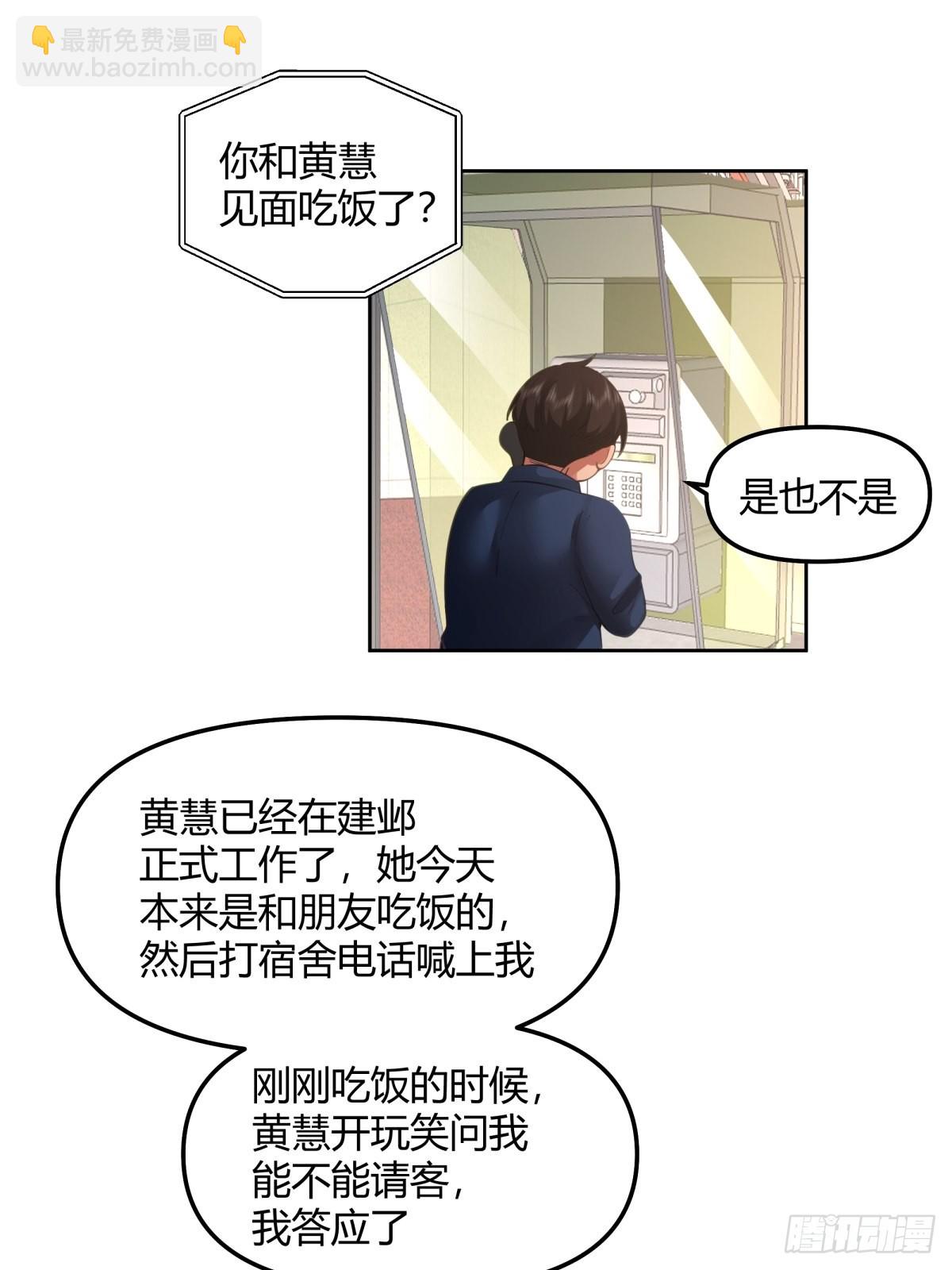 🍘我真没想重生啊 这就是舔狗 第12页