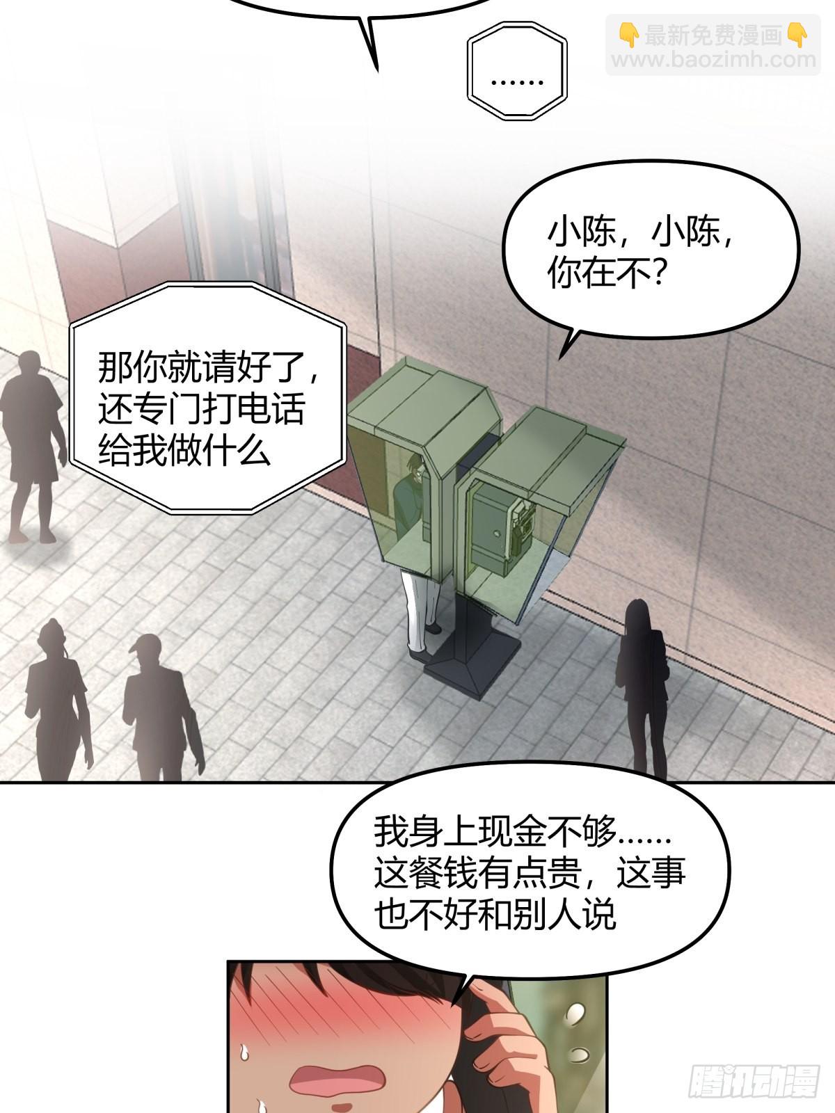 🍘我真没想重生啊 这就是舔狗 第13页
