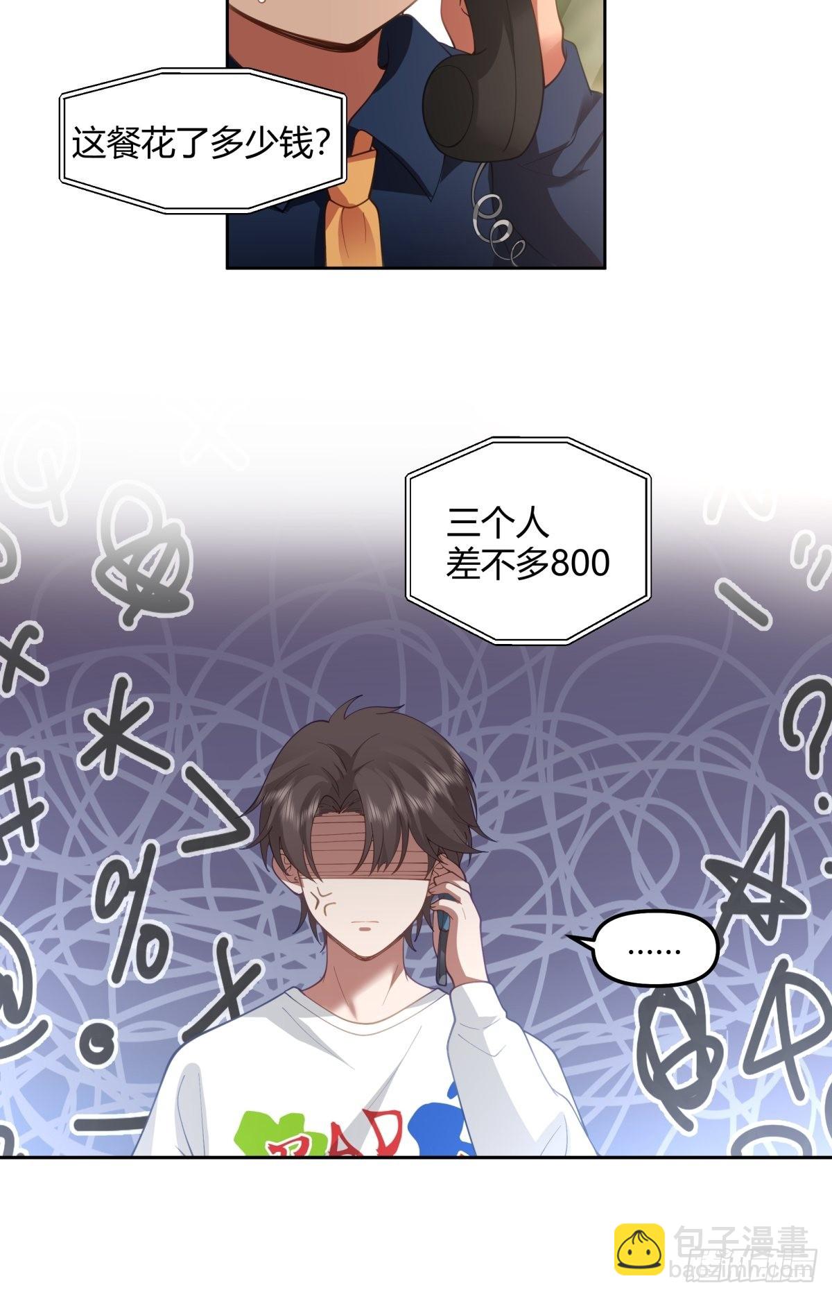🍘我真没想重生啊 这就是舔狗 第14页