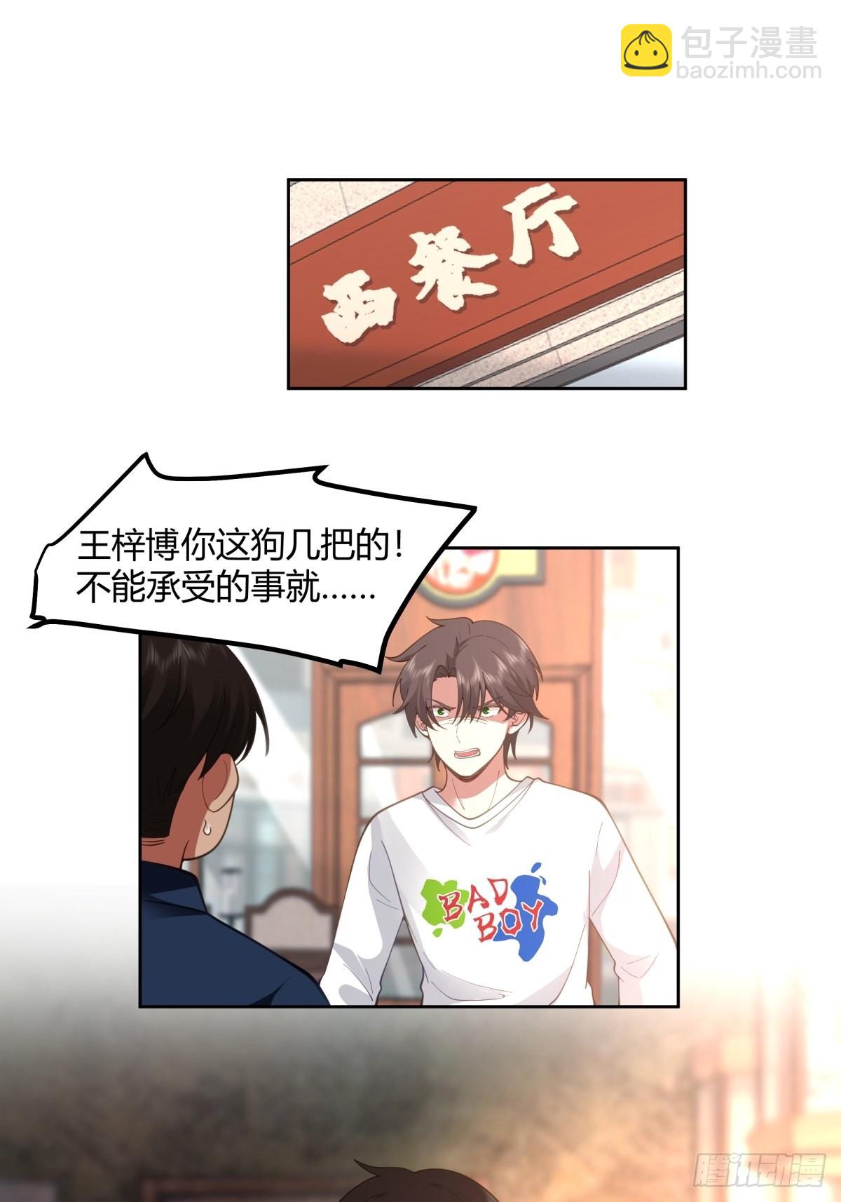 🍘我真没想重生啊 这就是舔狗 第16页