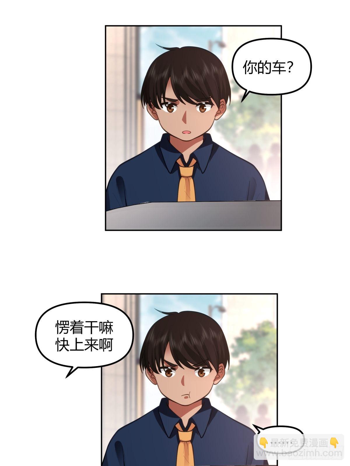 🍘我真没想重生啊 这就是舔狗 第24页