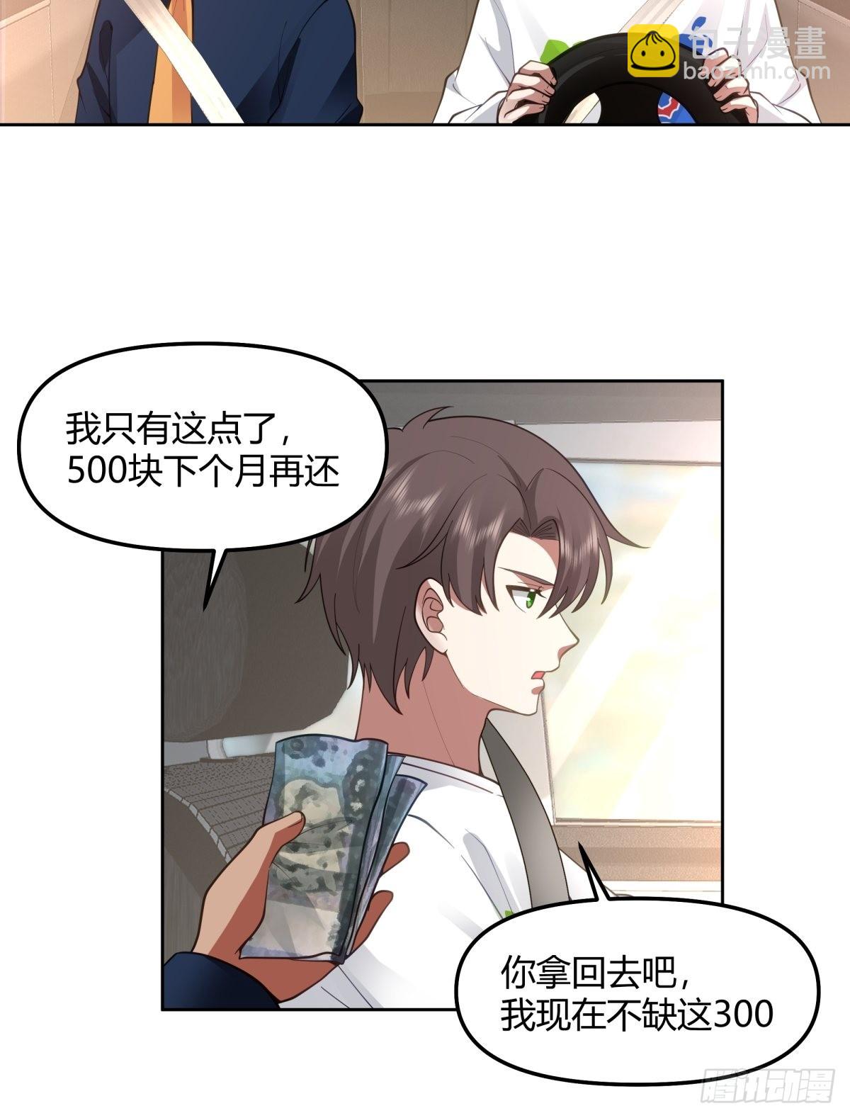 🍘我真没想重生啊 这就是舔狗 第26页