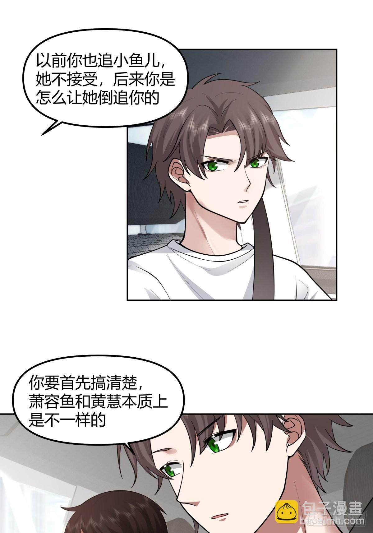 🍘我真没想重生啊 这就是舔狗 第28页