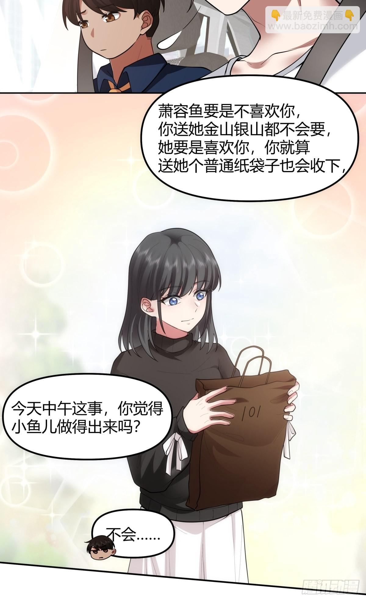 🍘我真没想重生啊 这就是舔狗 第29页