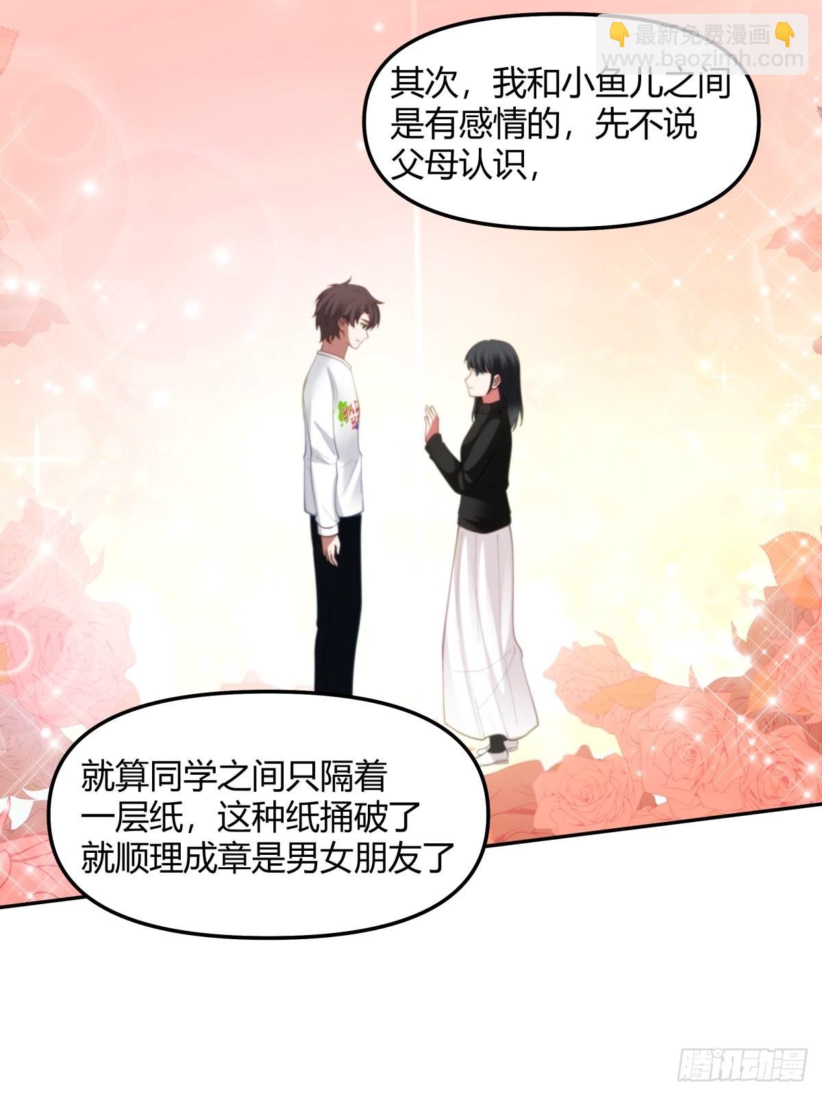 🍘我真没想重生啊 这就是舔狗 第30页