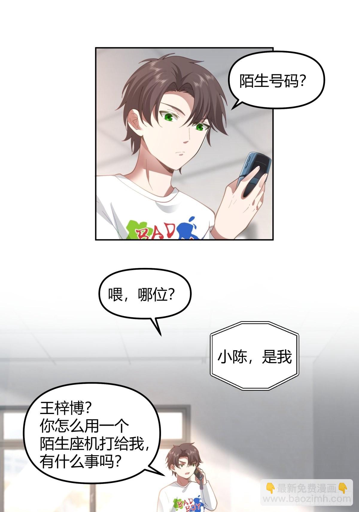 🍘我真没想重生啊 这就是舔狗 第9页