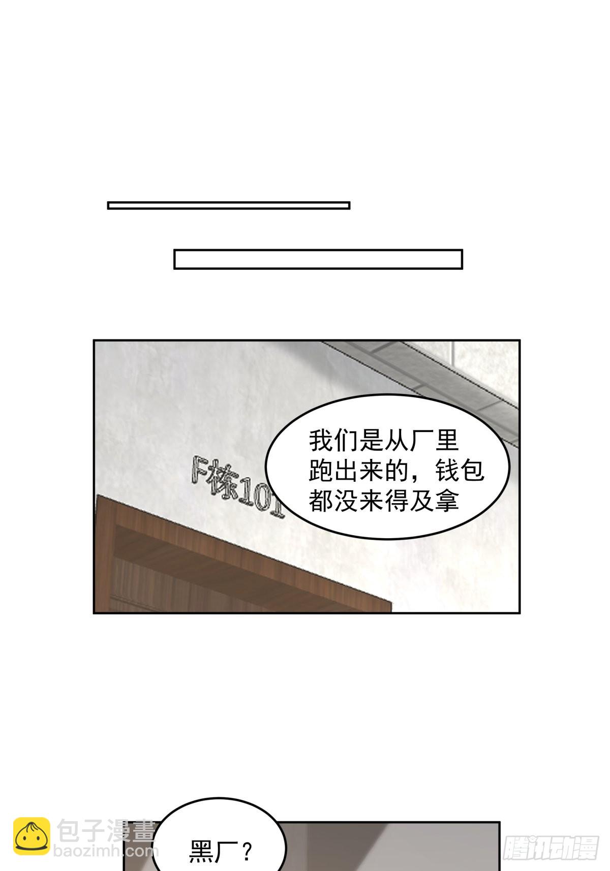 🍘我真没想重生啊 你惹他干嘛！ 第10页