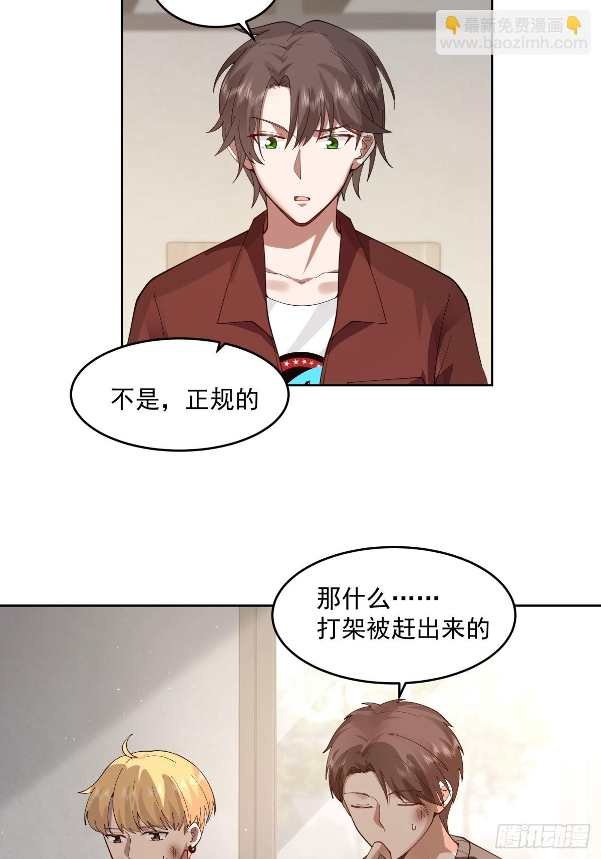 🍘我真没想重生啊 你惹他干嘛！ 第11页