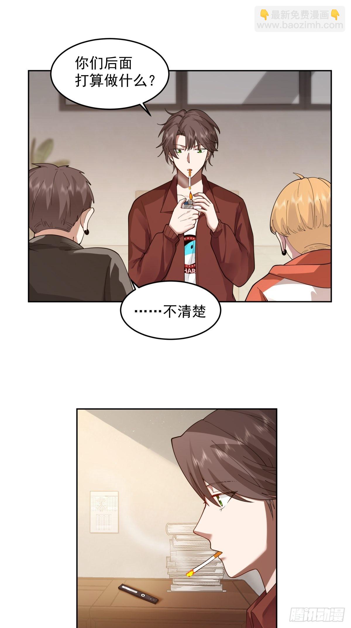 🍘我真没想重生啊 你惹他干嘛！ 第13页