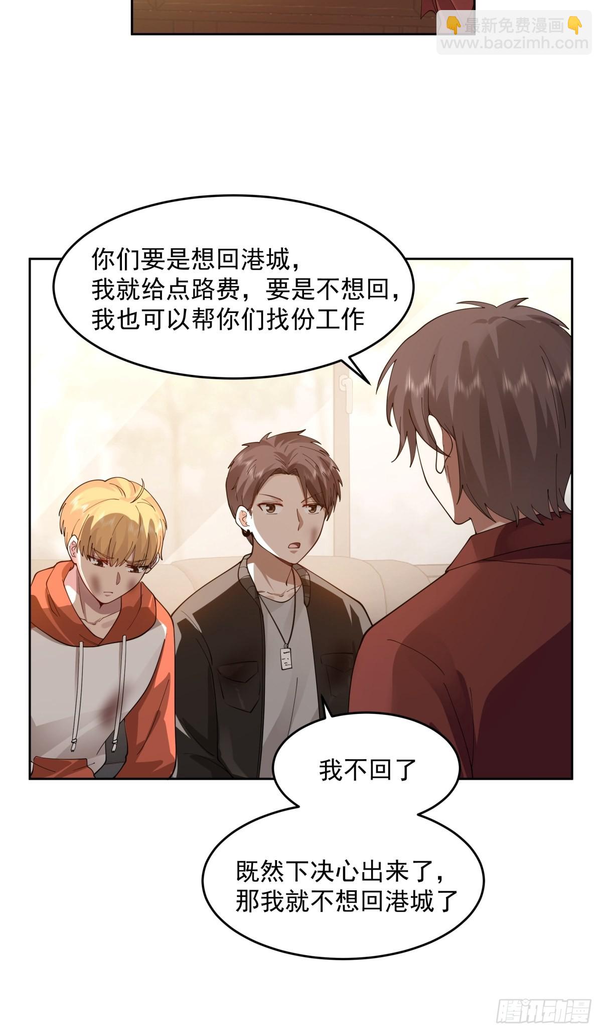 🍘我真没想重生啊 你惹他干嘛！ 第14页