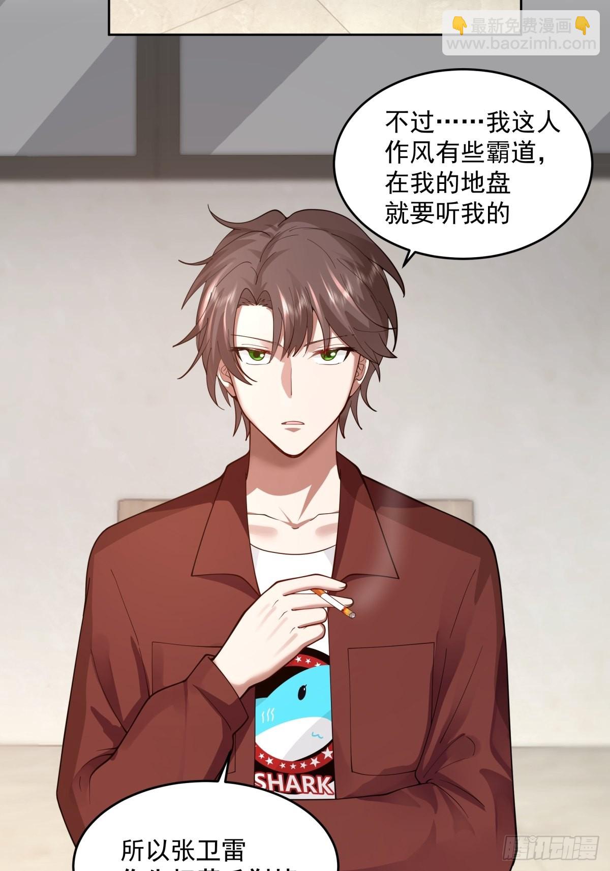 🍘我真没想重生啊 你惹他干嘛！ 第16页