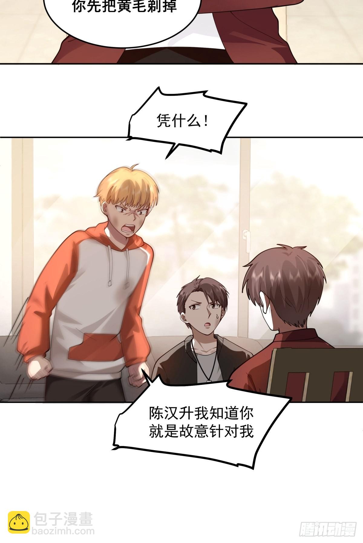 🍘我真没想重生啊 你惹他干嘛！ 第17页