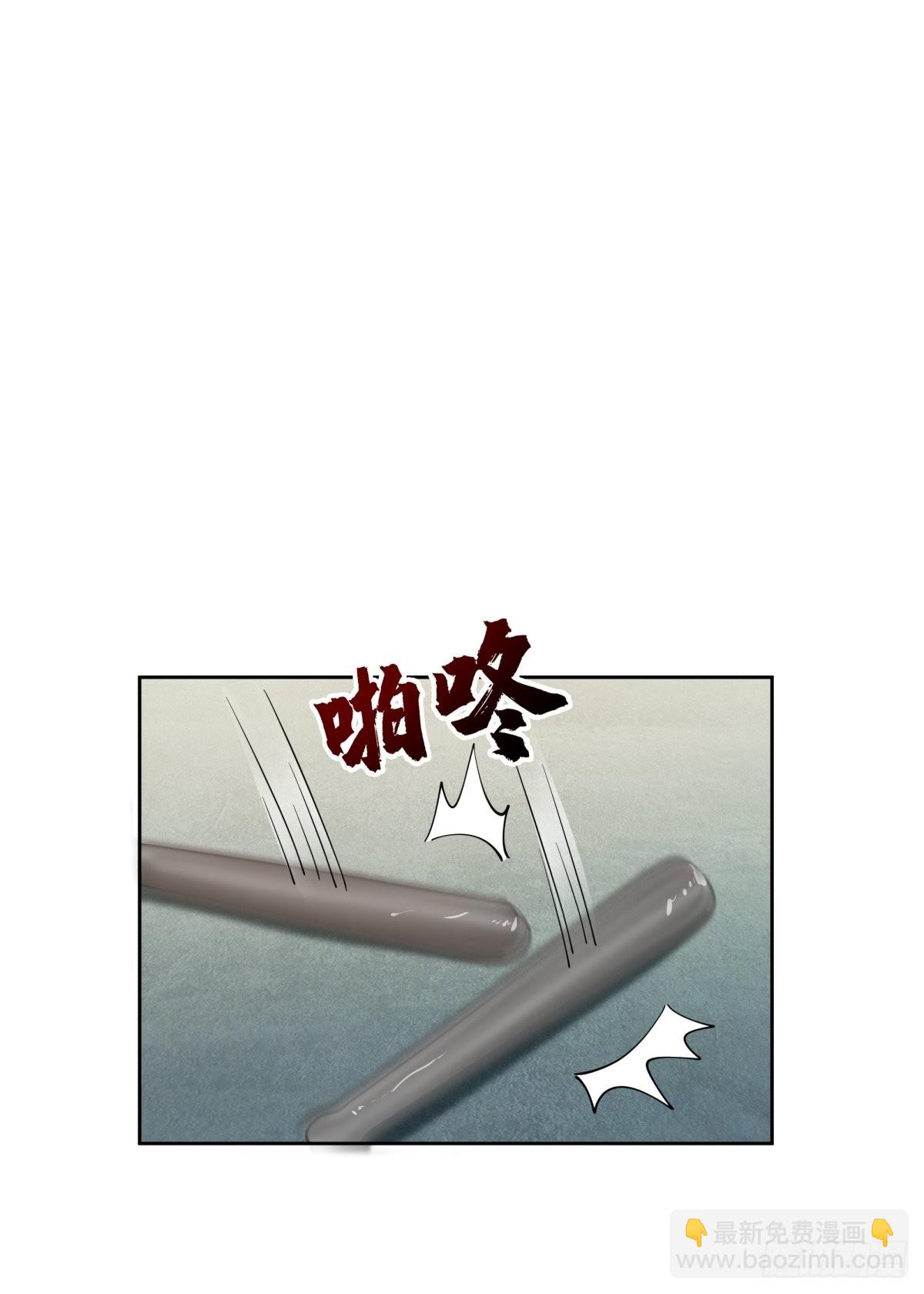 🍘我真没想重生啊 你惹他干嘛！ 第25页