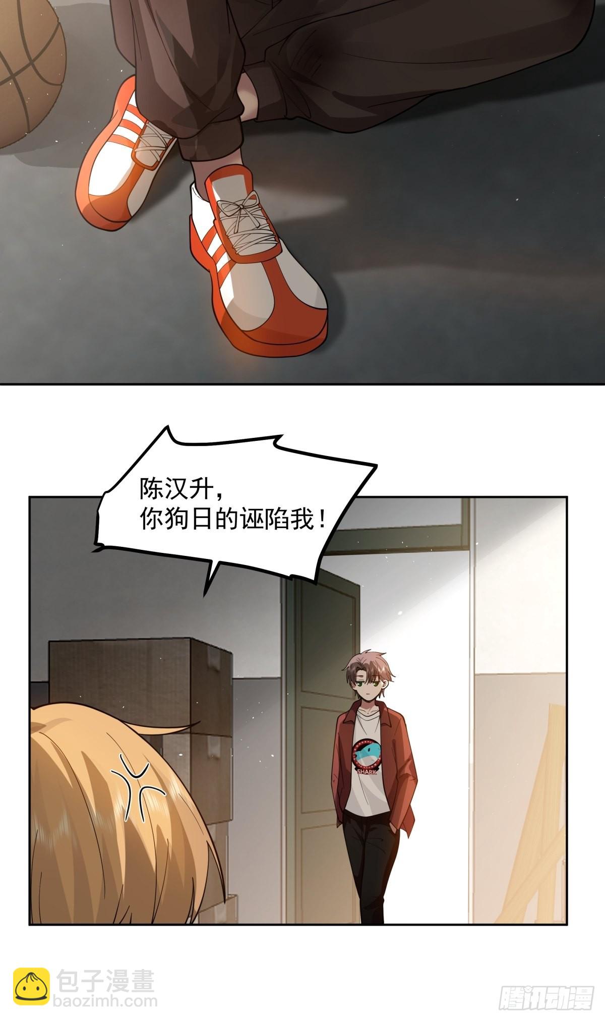 🍘我真没想重生啊 你惹他干嘛！ 第28页