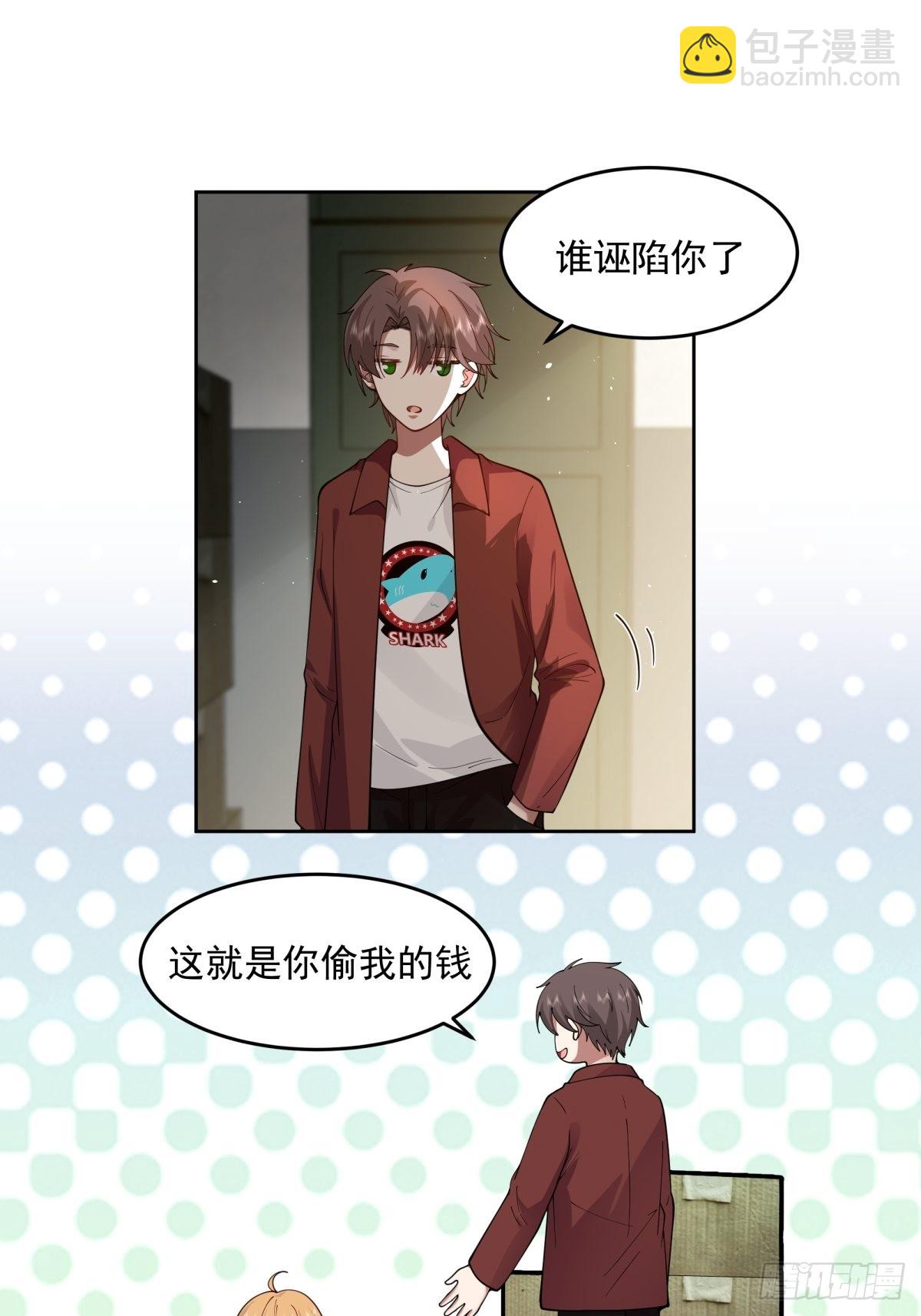 🍘我真没想重生啊 你惹他干嘛！ 第29页