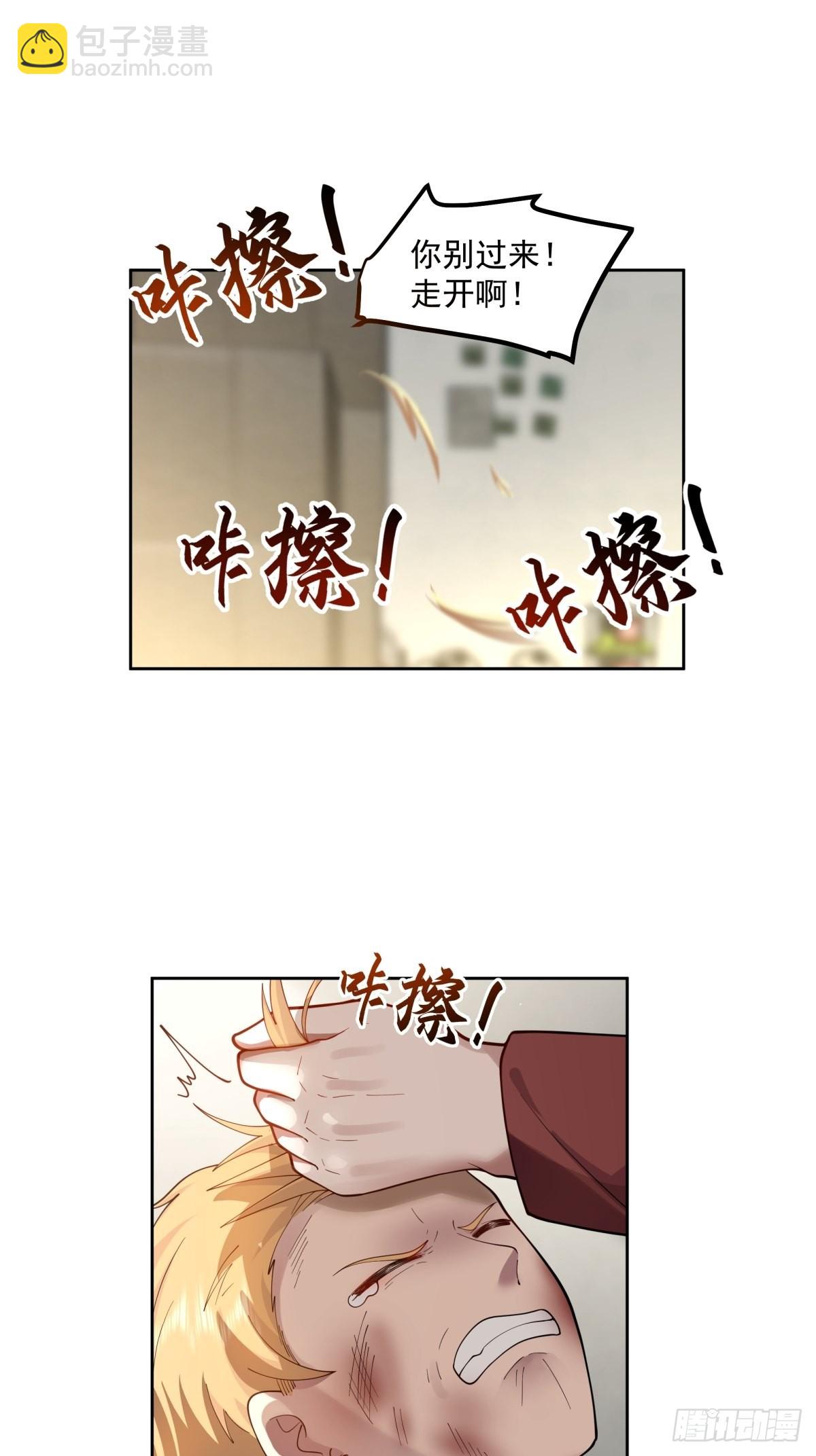 🍘我真没想重生啊 你惹他干嘛！ 第32页