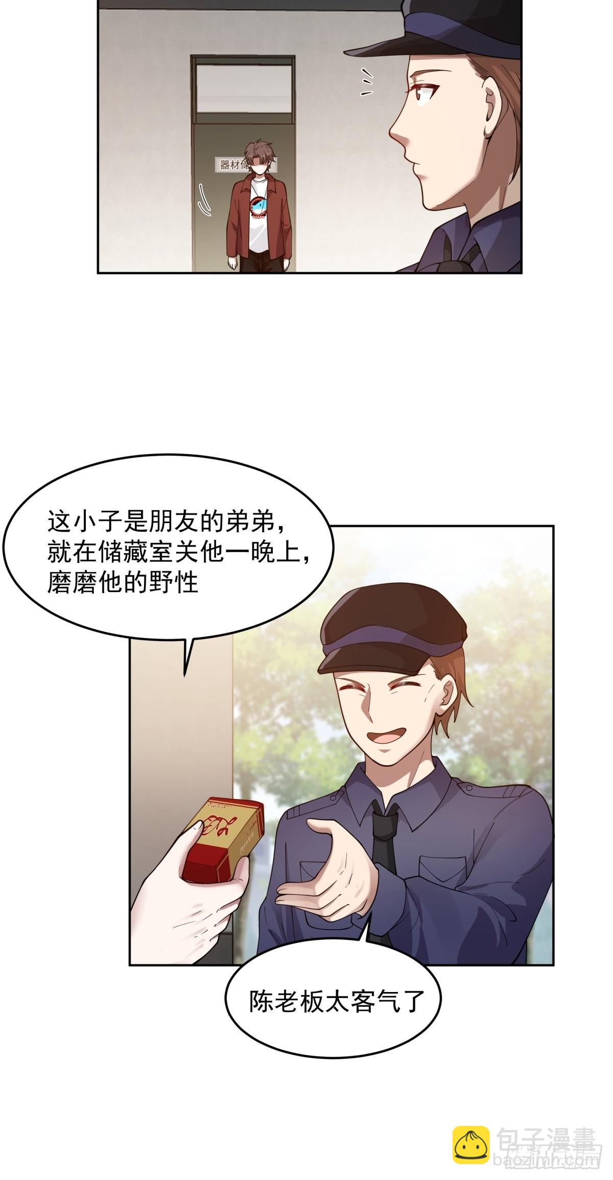 🍘我真没想重生啊 你惹他干嘛！ 第37页