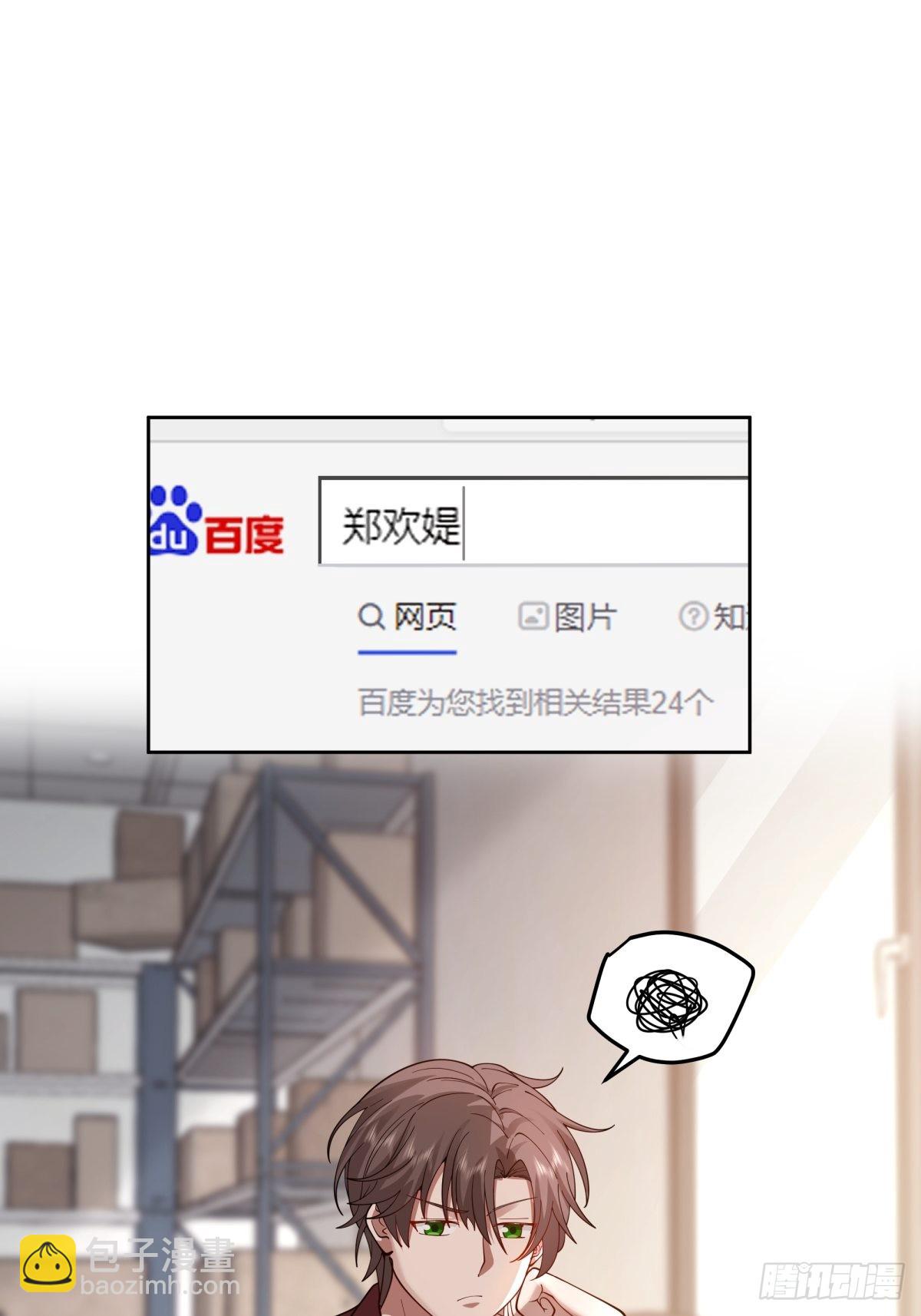 🍘我真没想重生啊 你惹他干嘛！ 第4页