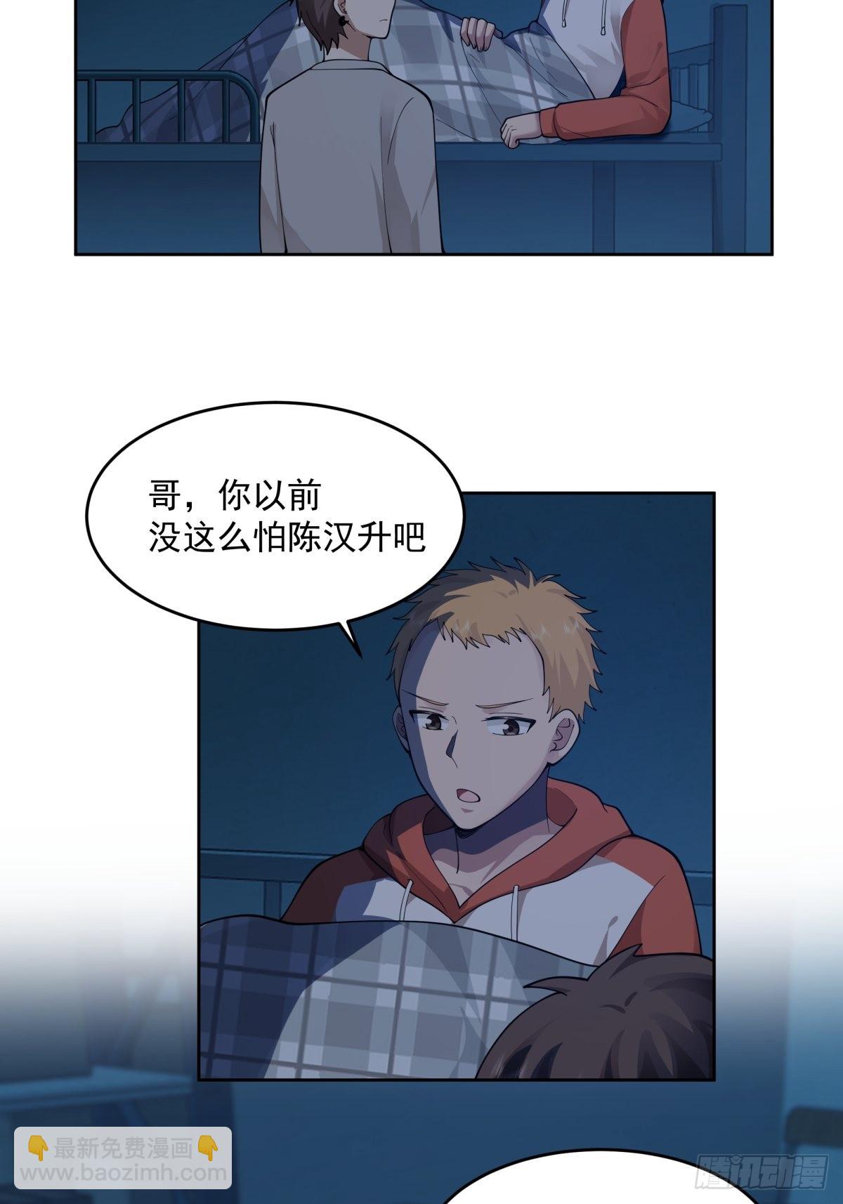 🍘我真没想重生啊 你惹他干嘛！ 第48页