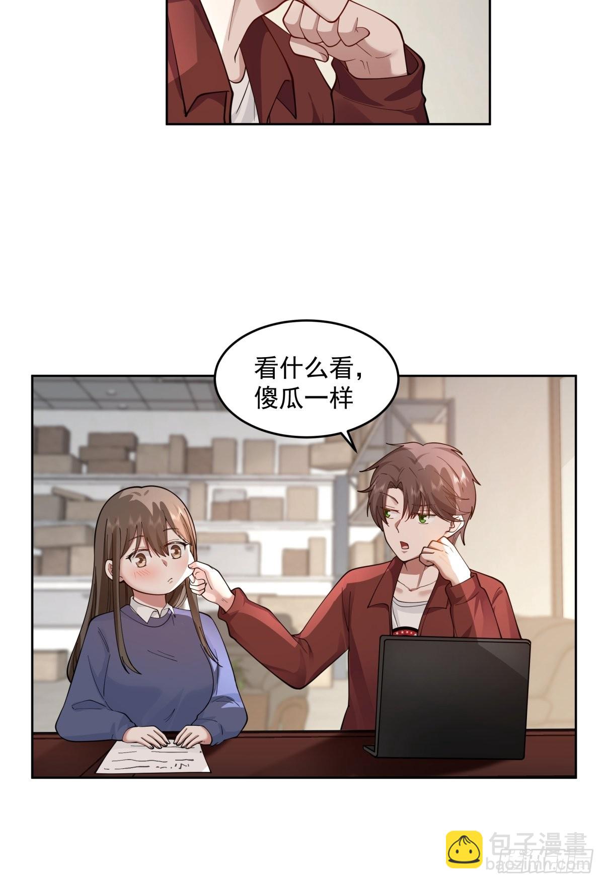 🍘我真没想重生啊 你惹他干嘛！ 第6页