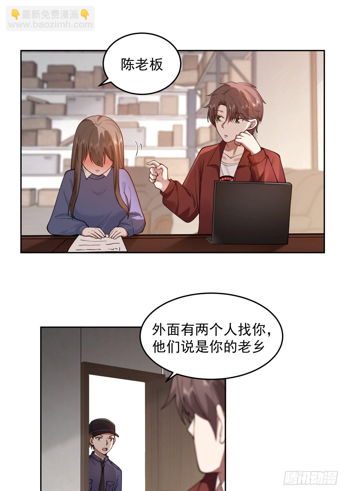 🍘我真没想重生啊 你惹他干嘛！ 第7页