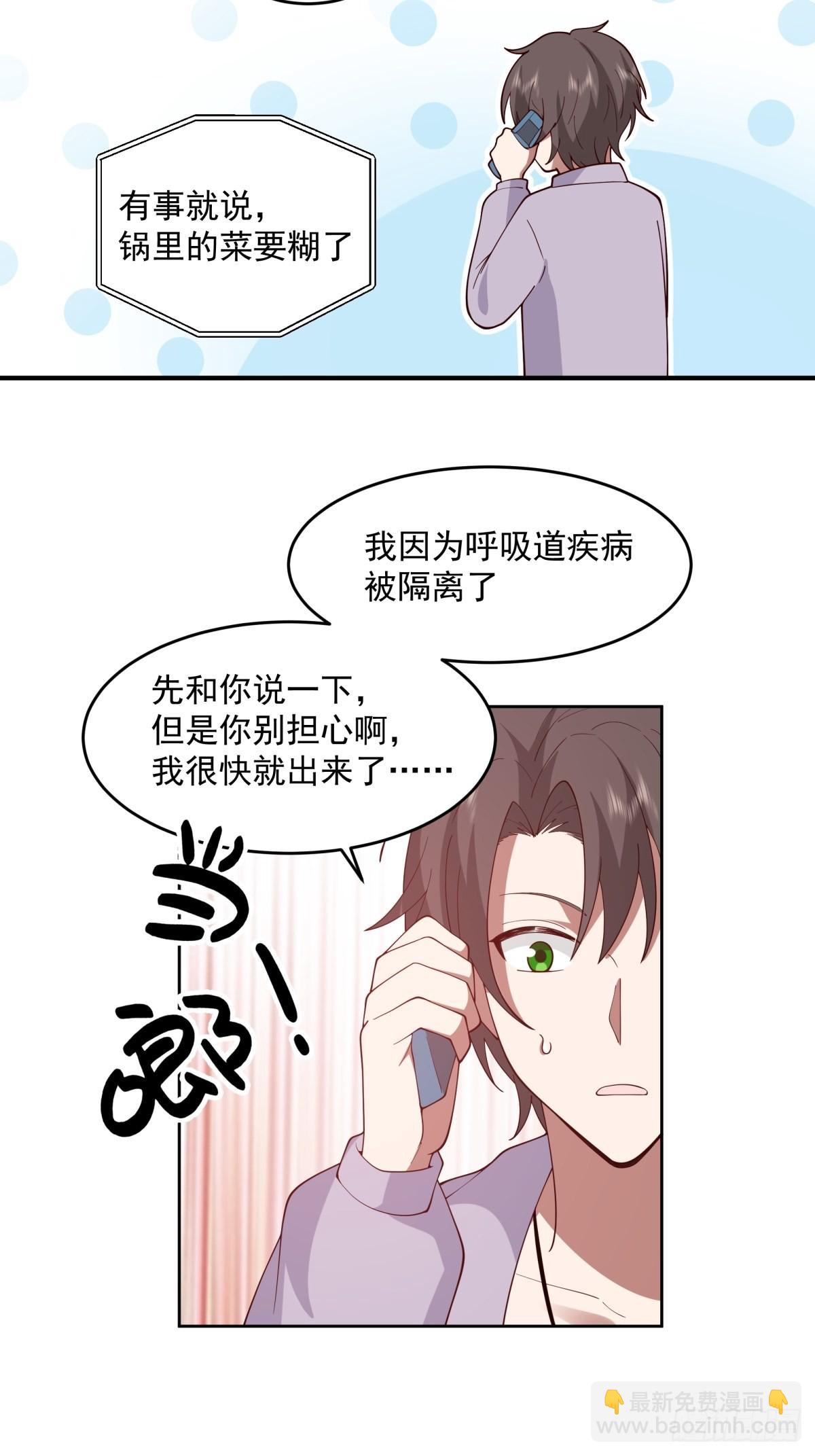 🍘我真没想重生啊 命中的劫数 第14页