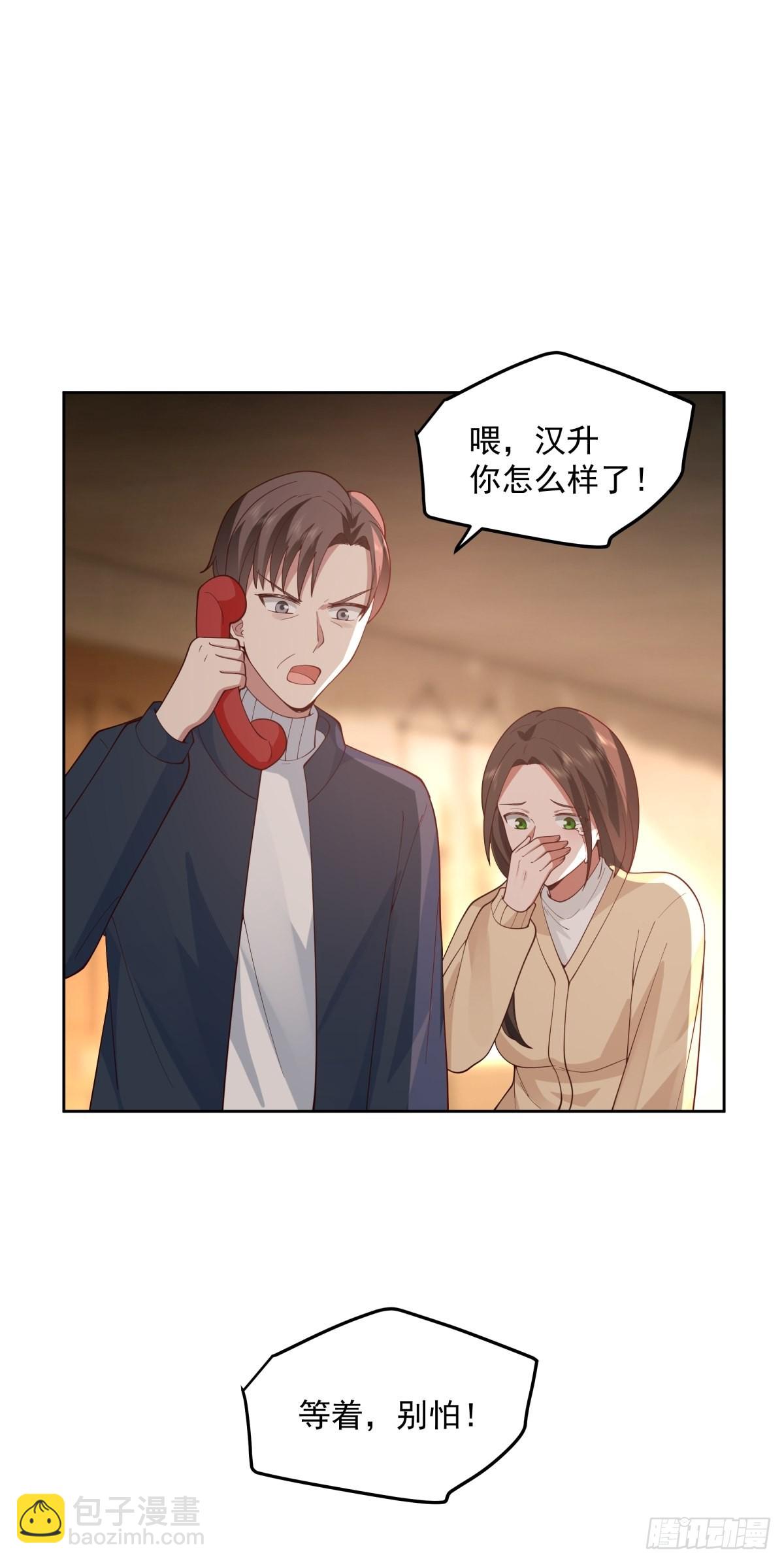 🍘我真没想重生啊 命中的劫数 第15页